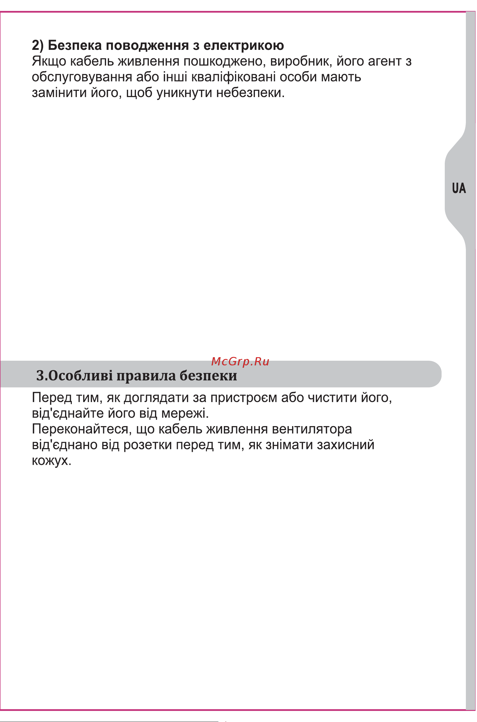 Equation Мое 30 Вт D23 Инструкция по эксплуатации онлайн [22/28] 689686