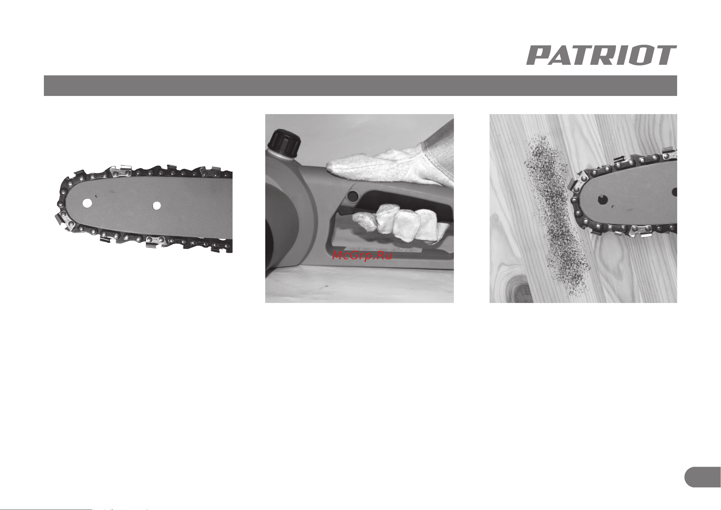 Patriot ESP 1614 [10/31] Проверка подачи цепного масла