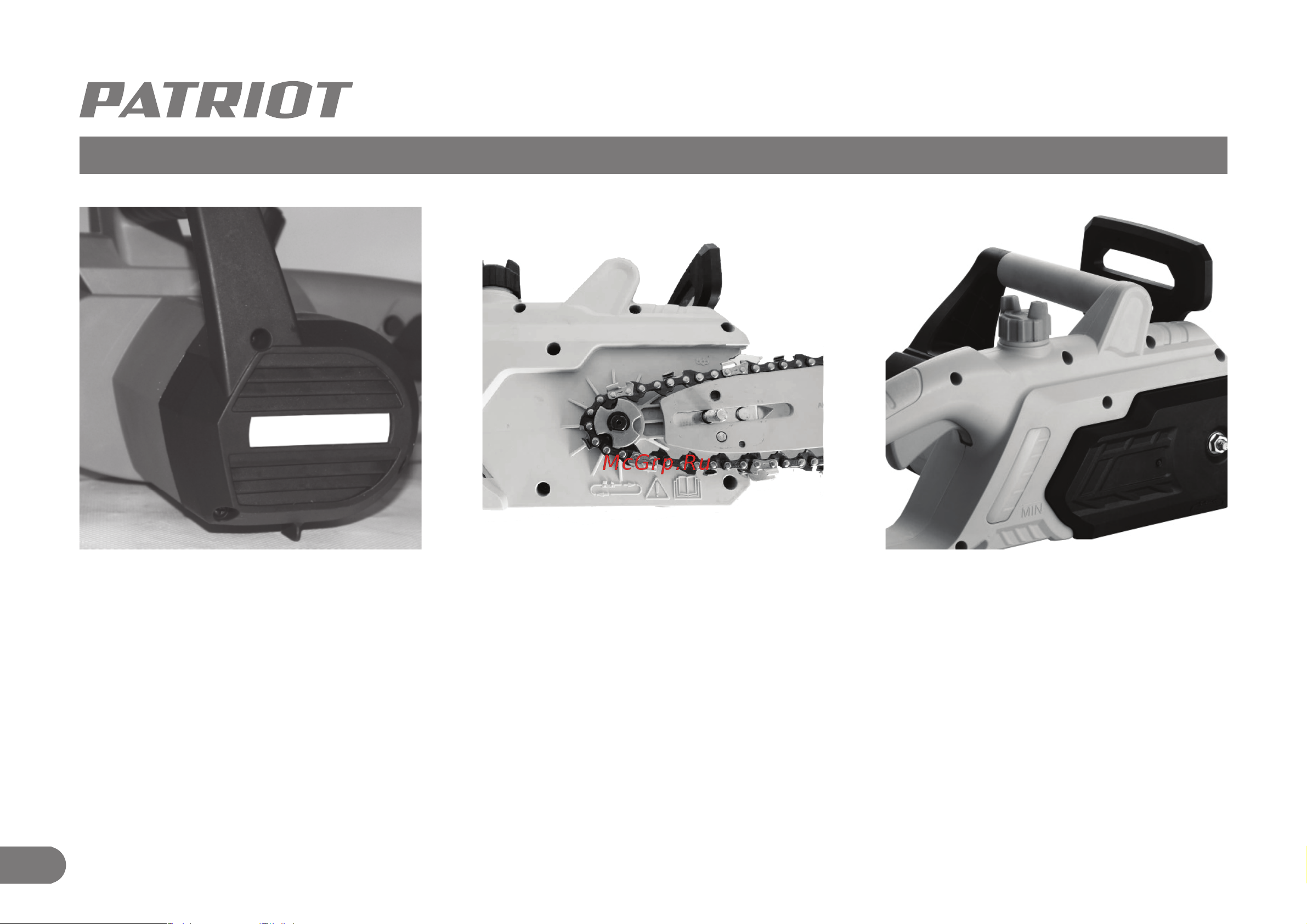 Patriot ESP 1614 [13/31] Техническое обслуживание