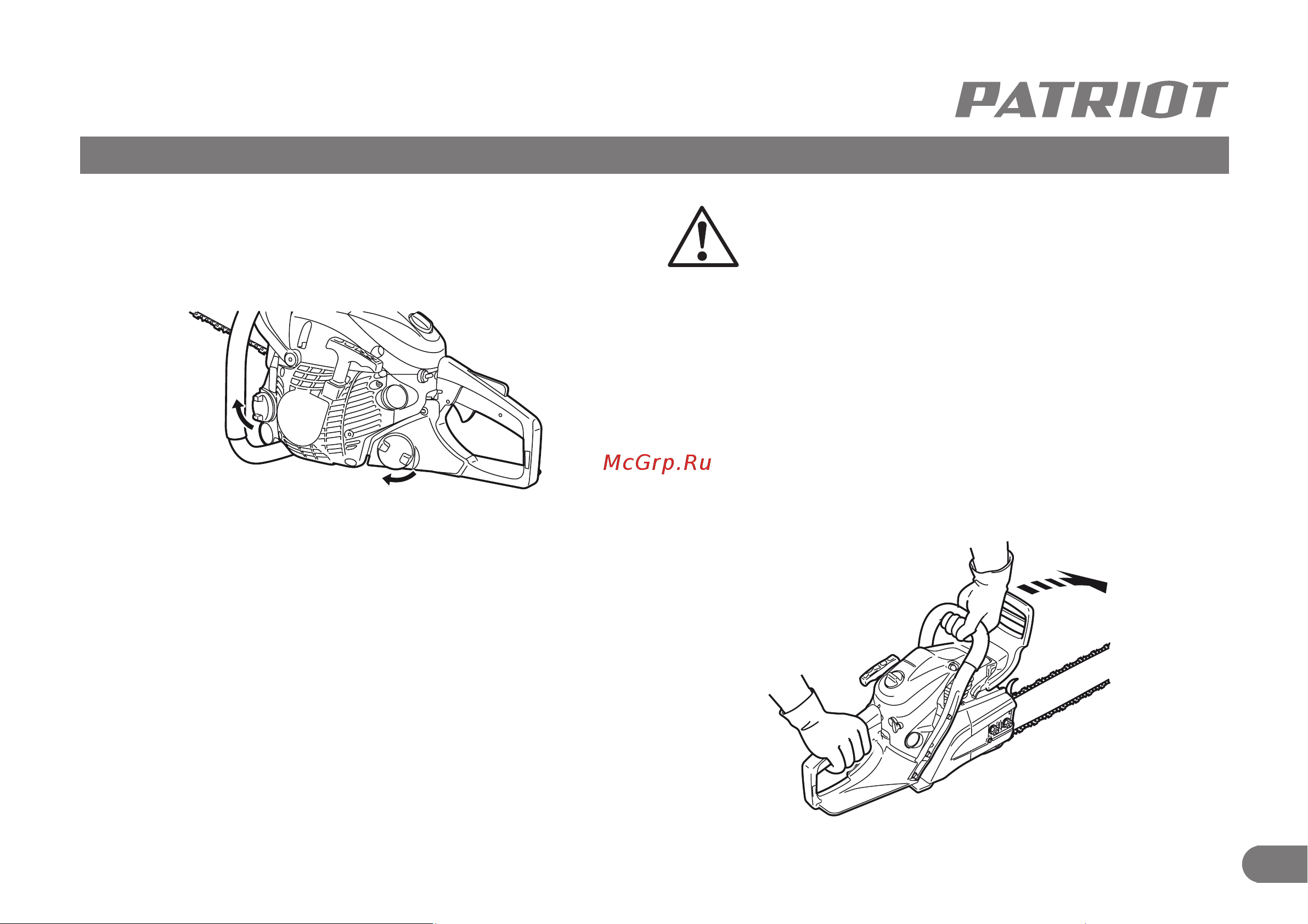 Patriot PT 452 [12/27] Запуск холодного двигателя