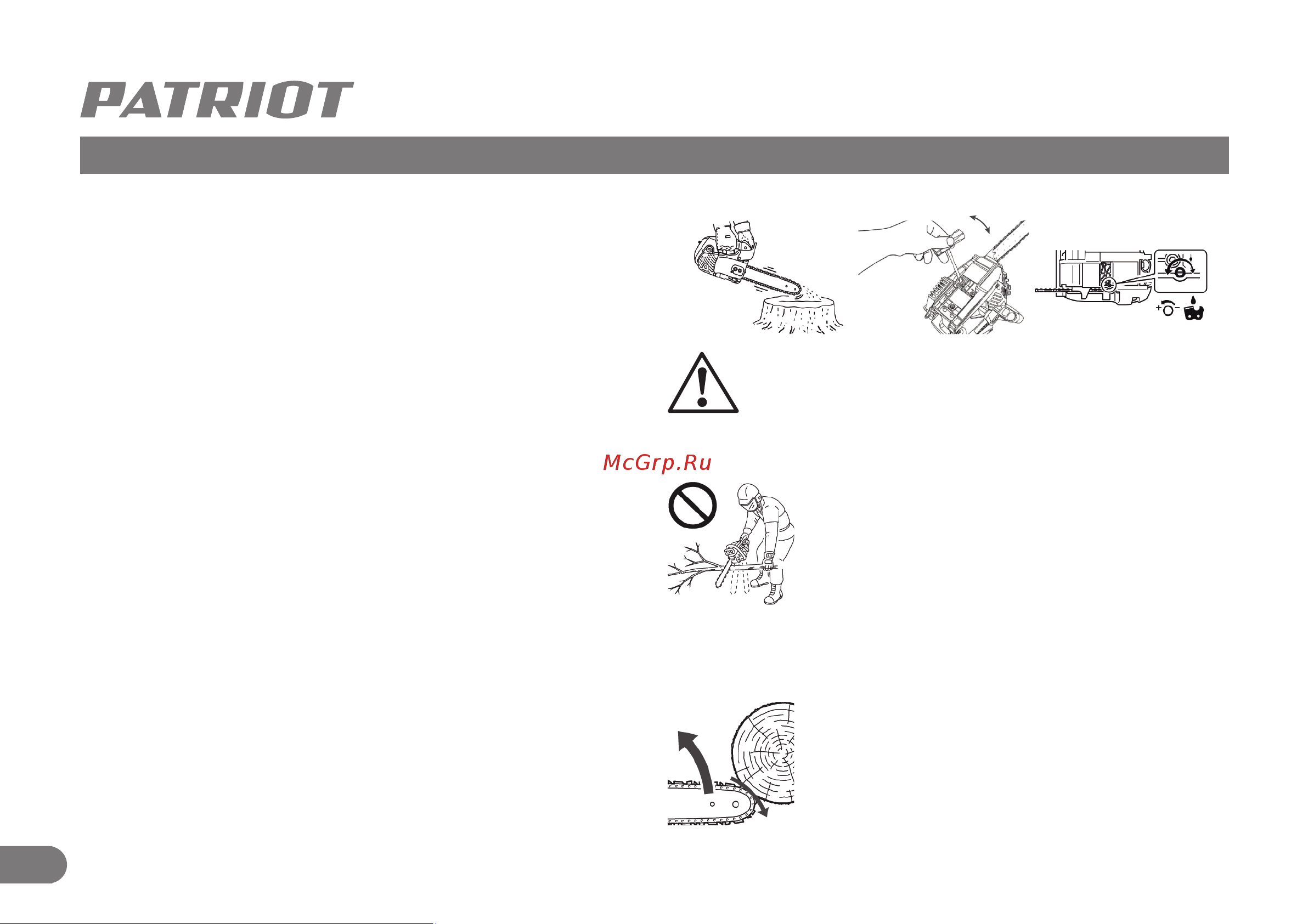 Patriot PT 452 [17/27] Порядок работы
