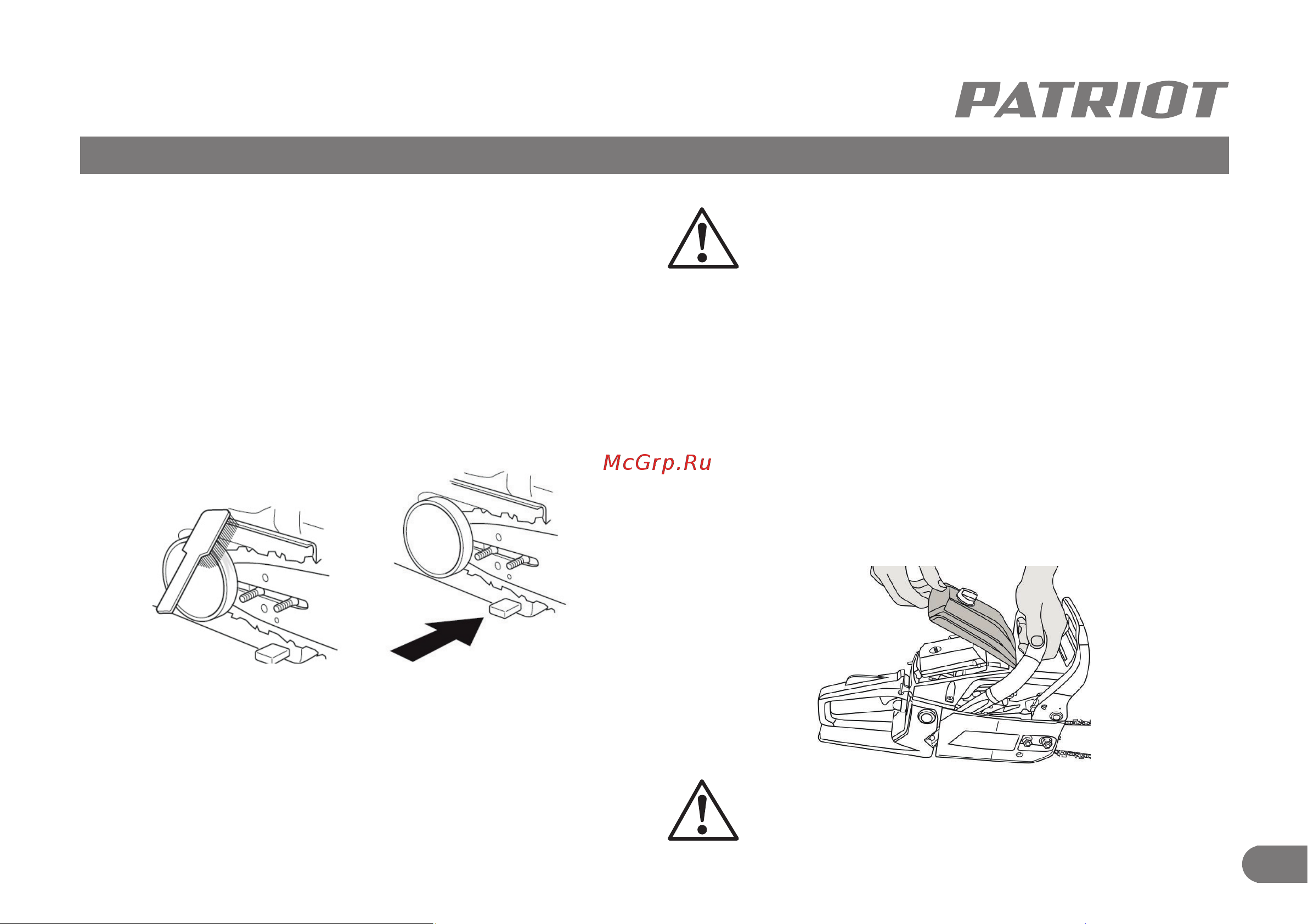Patriot PT 452 [22/27] Техническое обслуживание