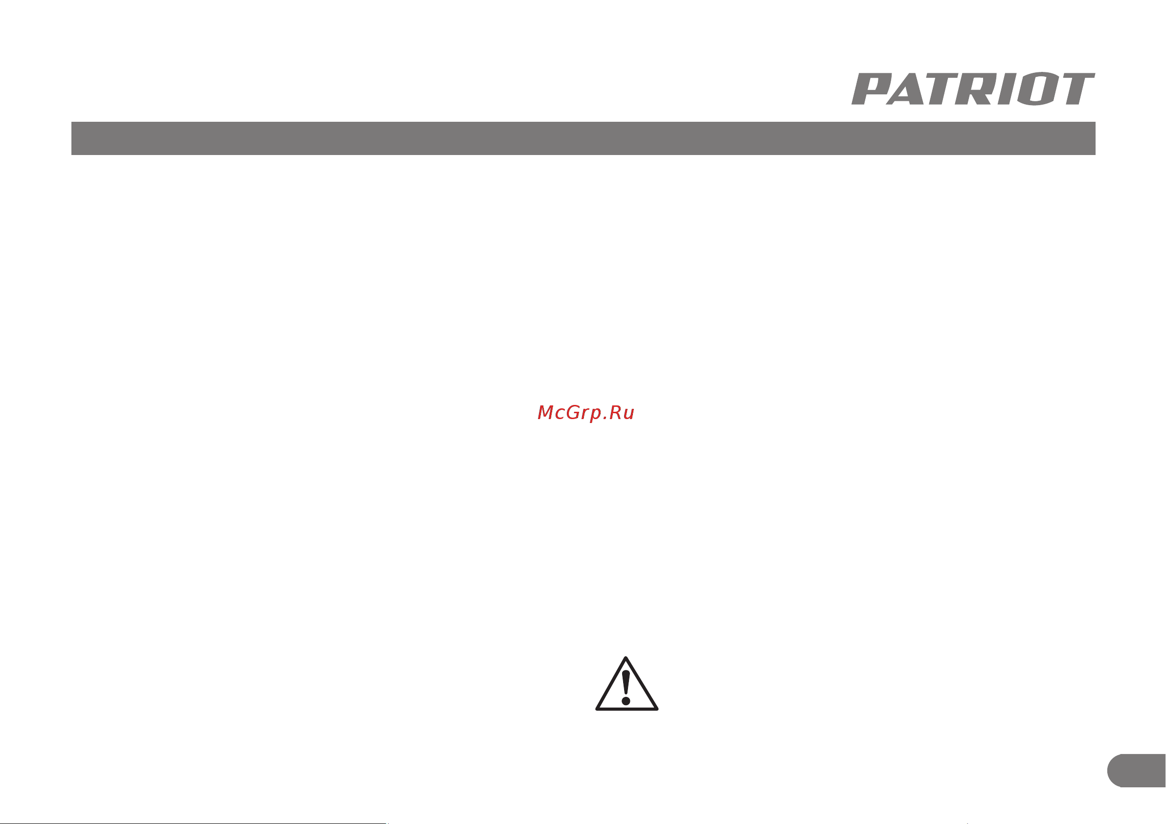 Patriot PT 452 [24/27] Срок службы утилизация условия хранения и транспортировки