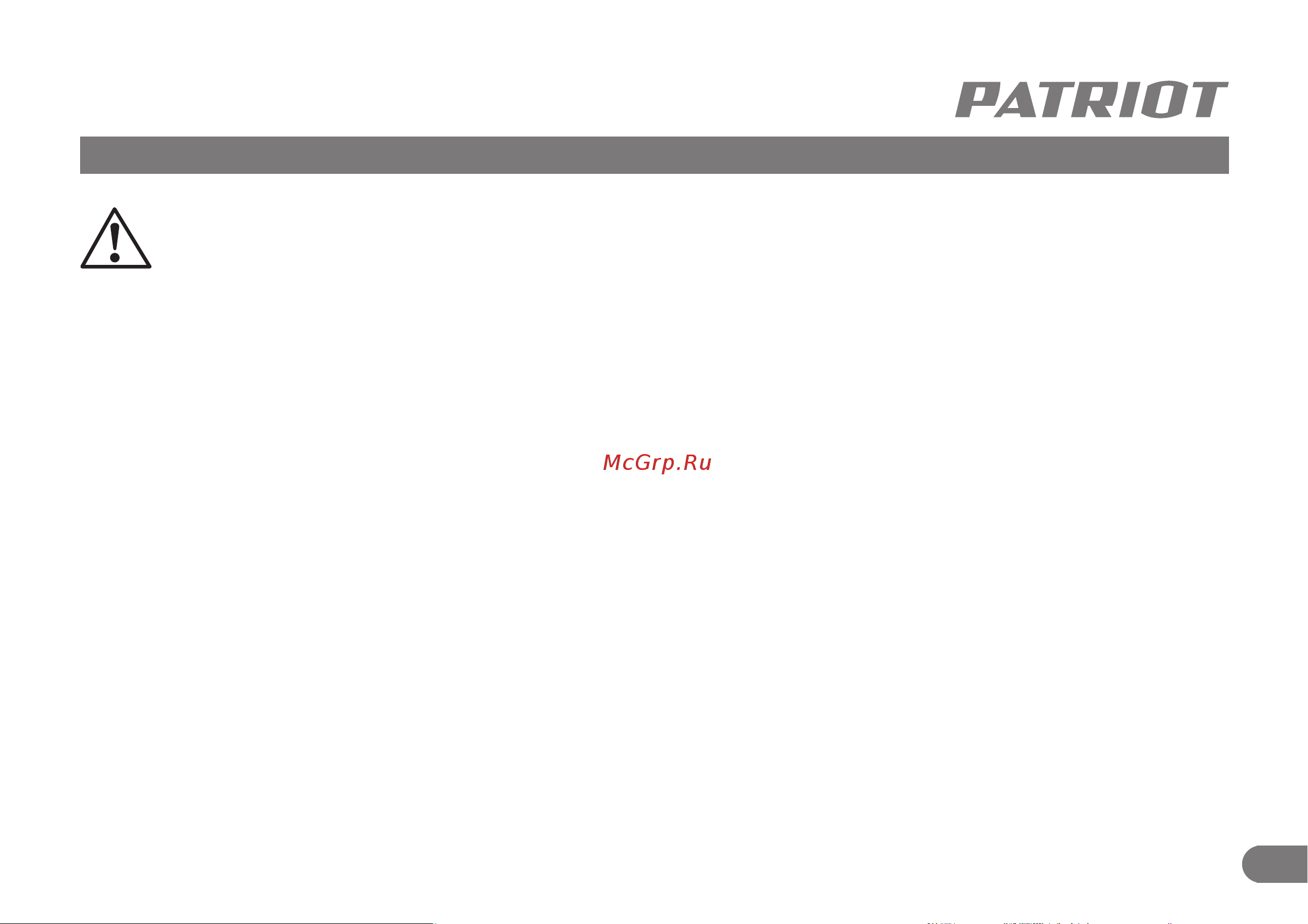 Patriot PT 452 [6/27] Техника безопасности