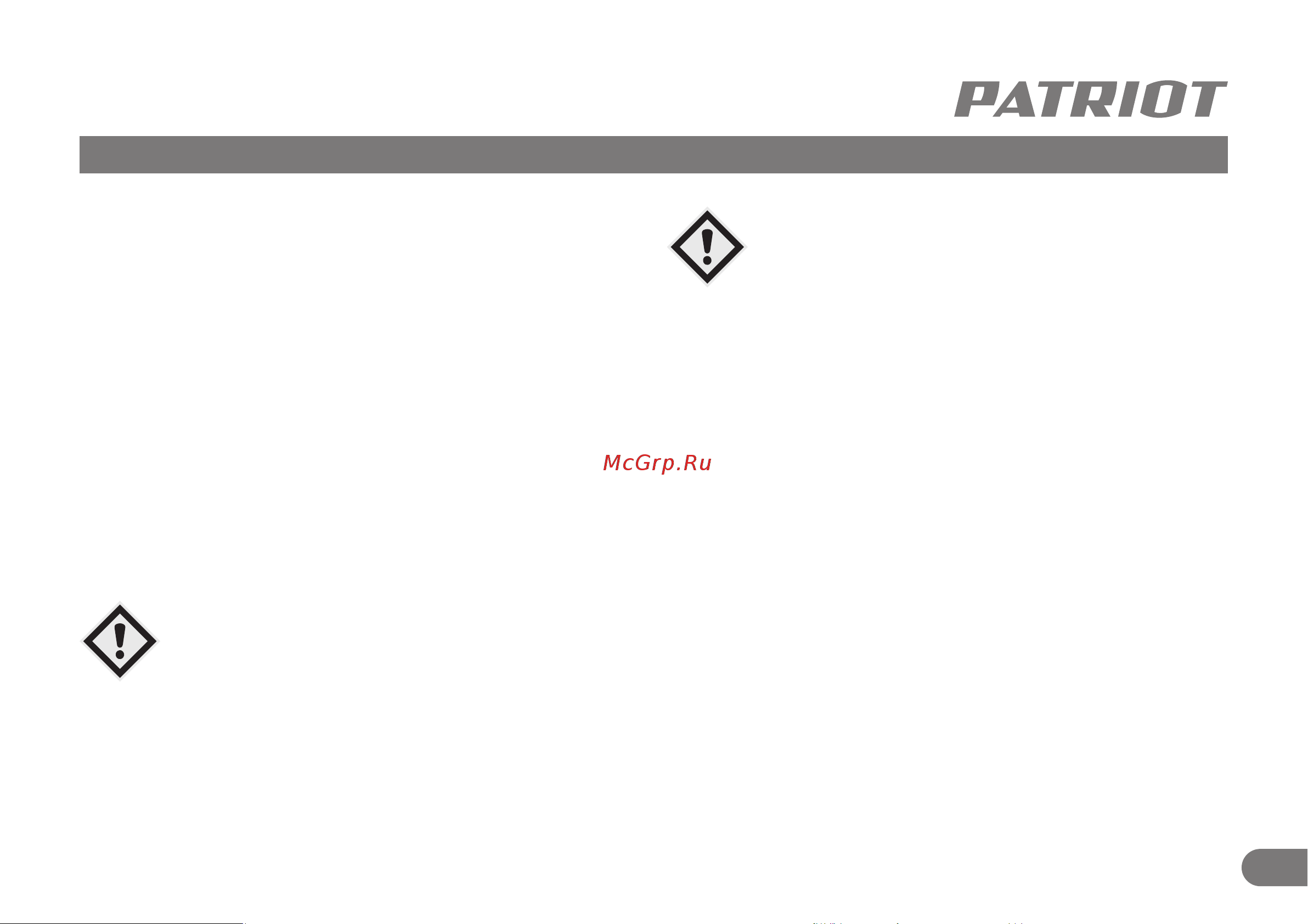 Patriot ESP 2418 [10/21] Советы по практическому использованию