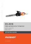 Деталировка EAN8 220125035