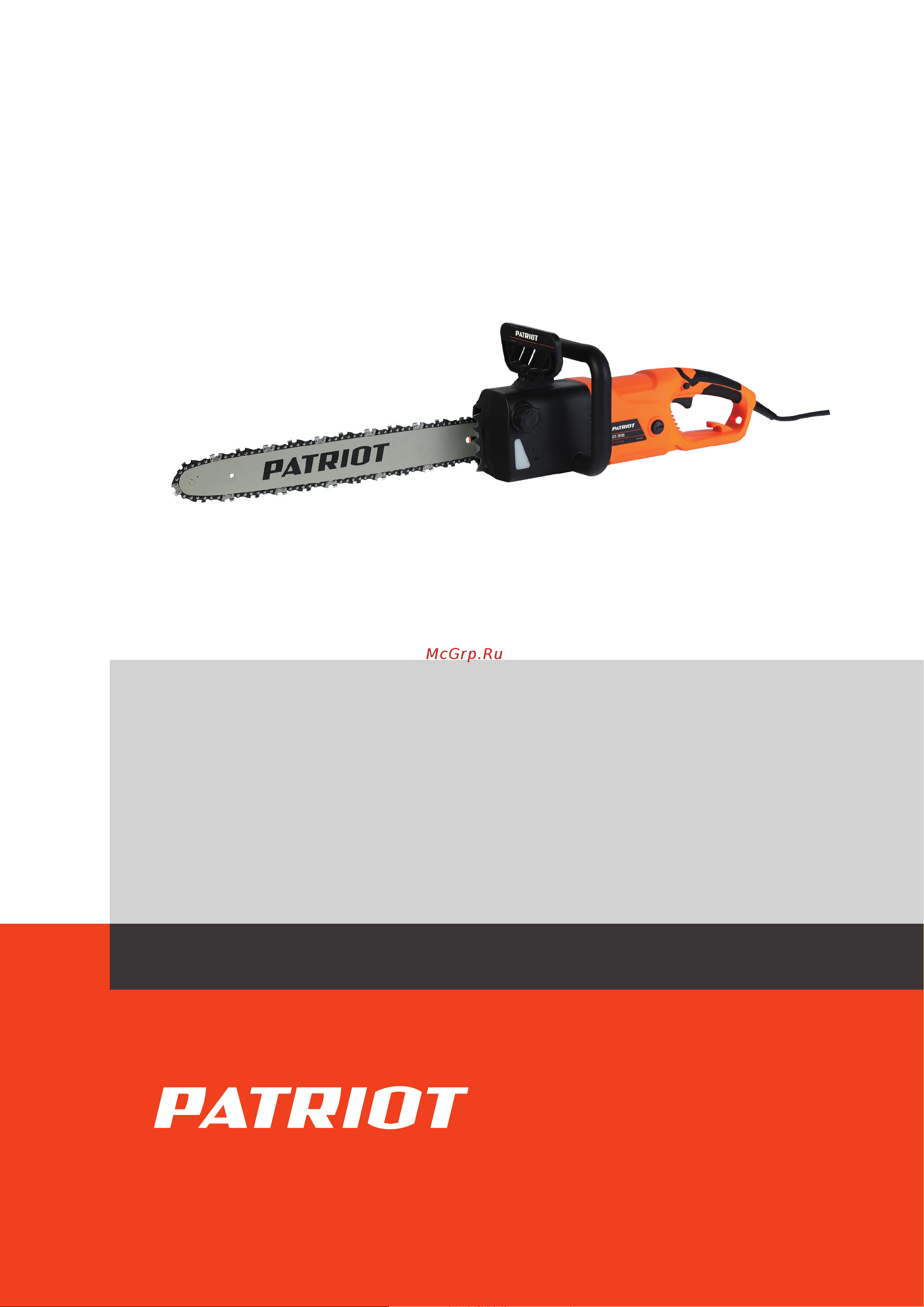 Patriot ES 2618 Деталировка EAN8 220125035 онлайн