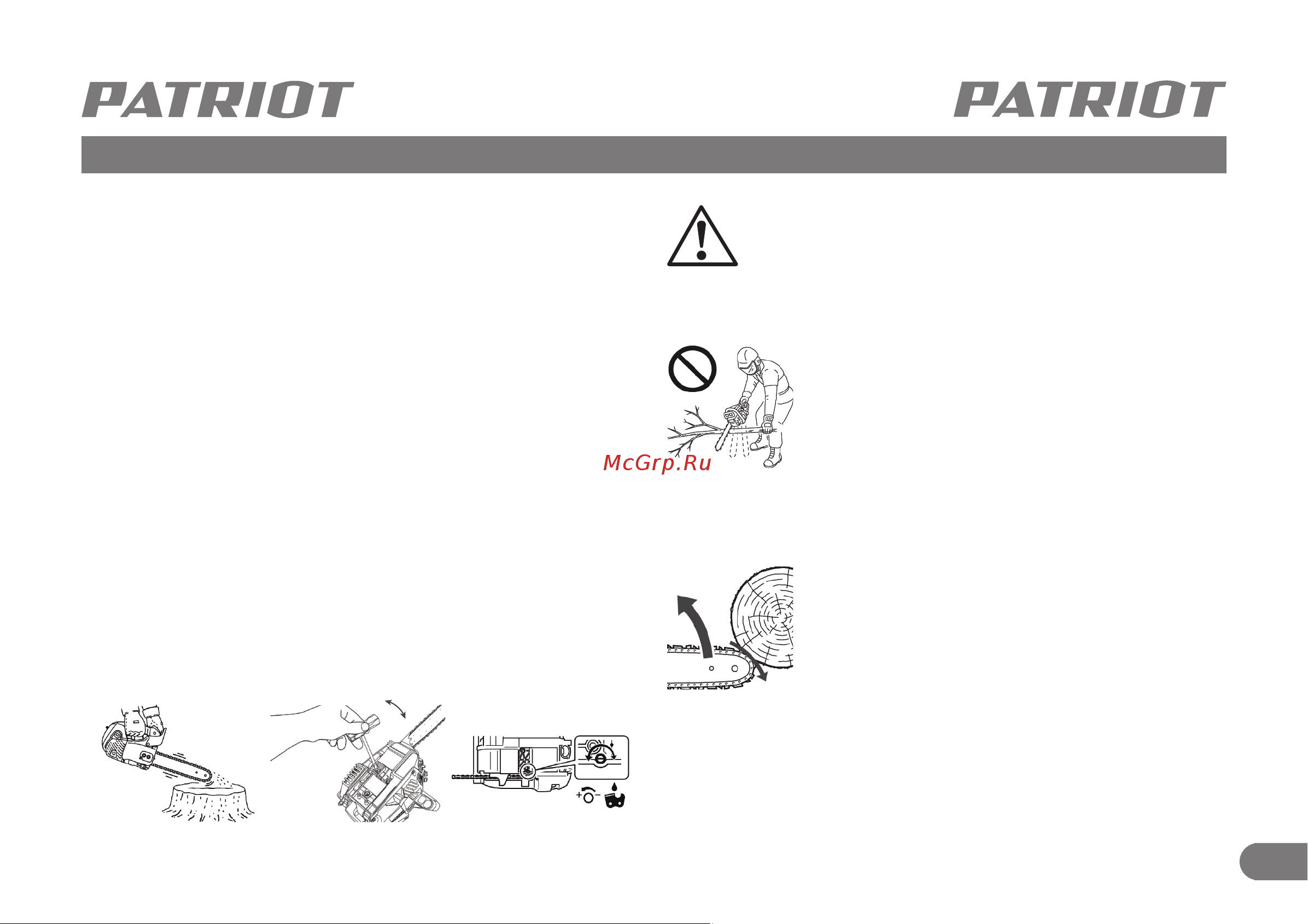 Patriot PT 3816 Imperial [16/27] Порядок работы