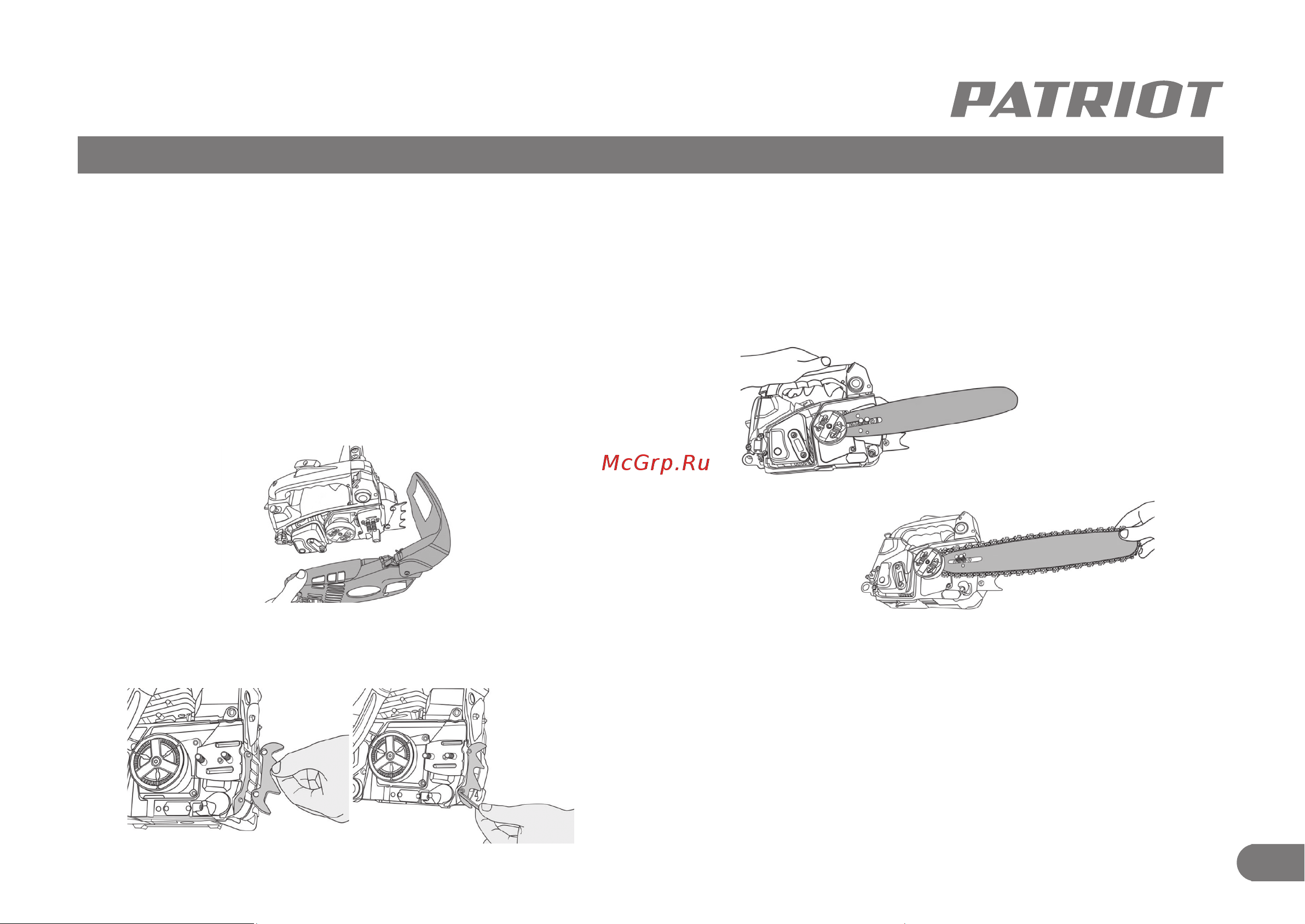 Patriot PT 6020 [14/27] Сборка