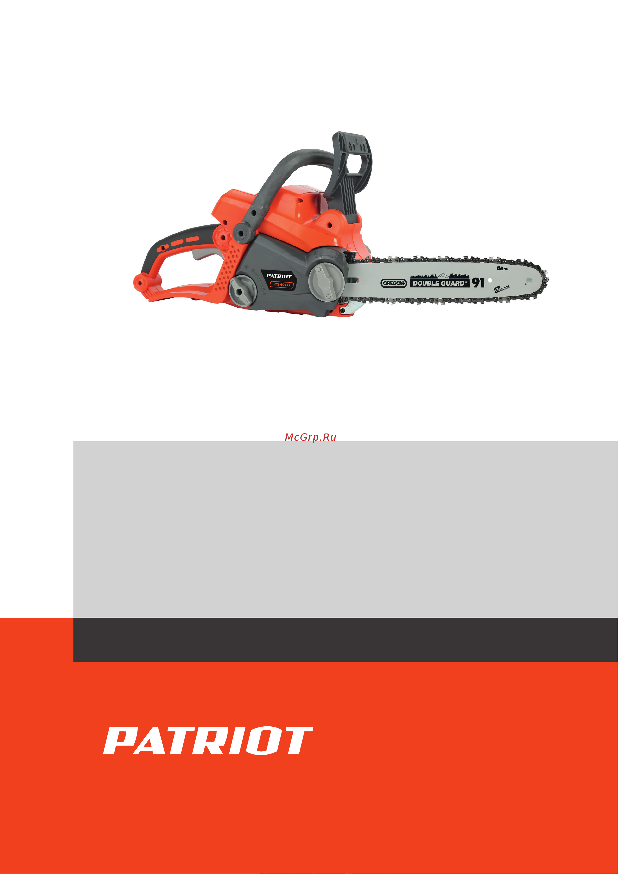 Patriot СS 404 Деталировка онлайн
