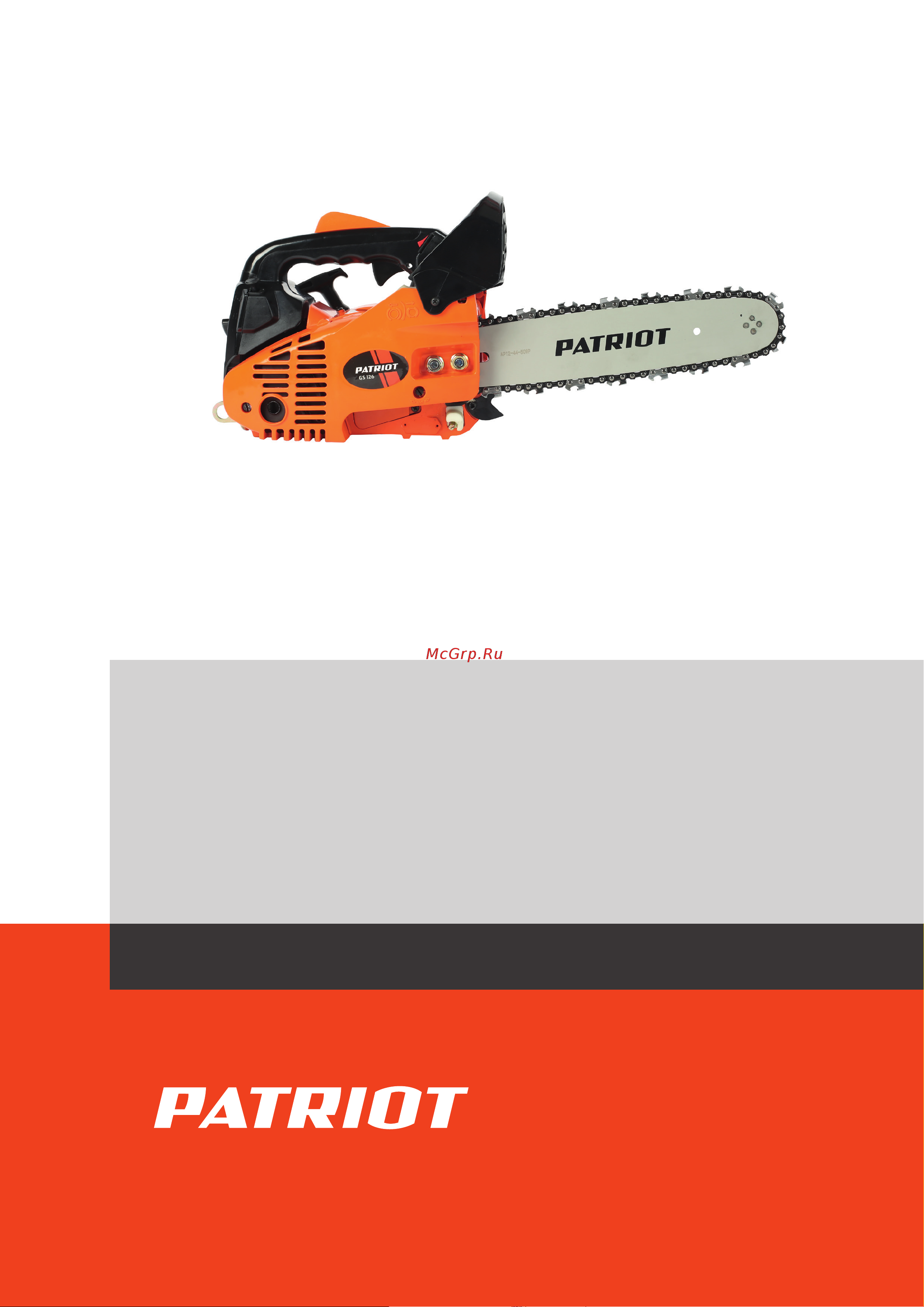 Patriot GS 126 Деталировка EAN8 20101565 онлайн
