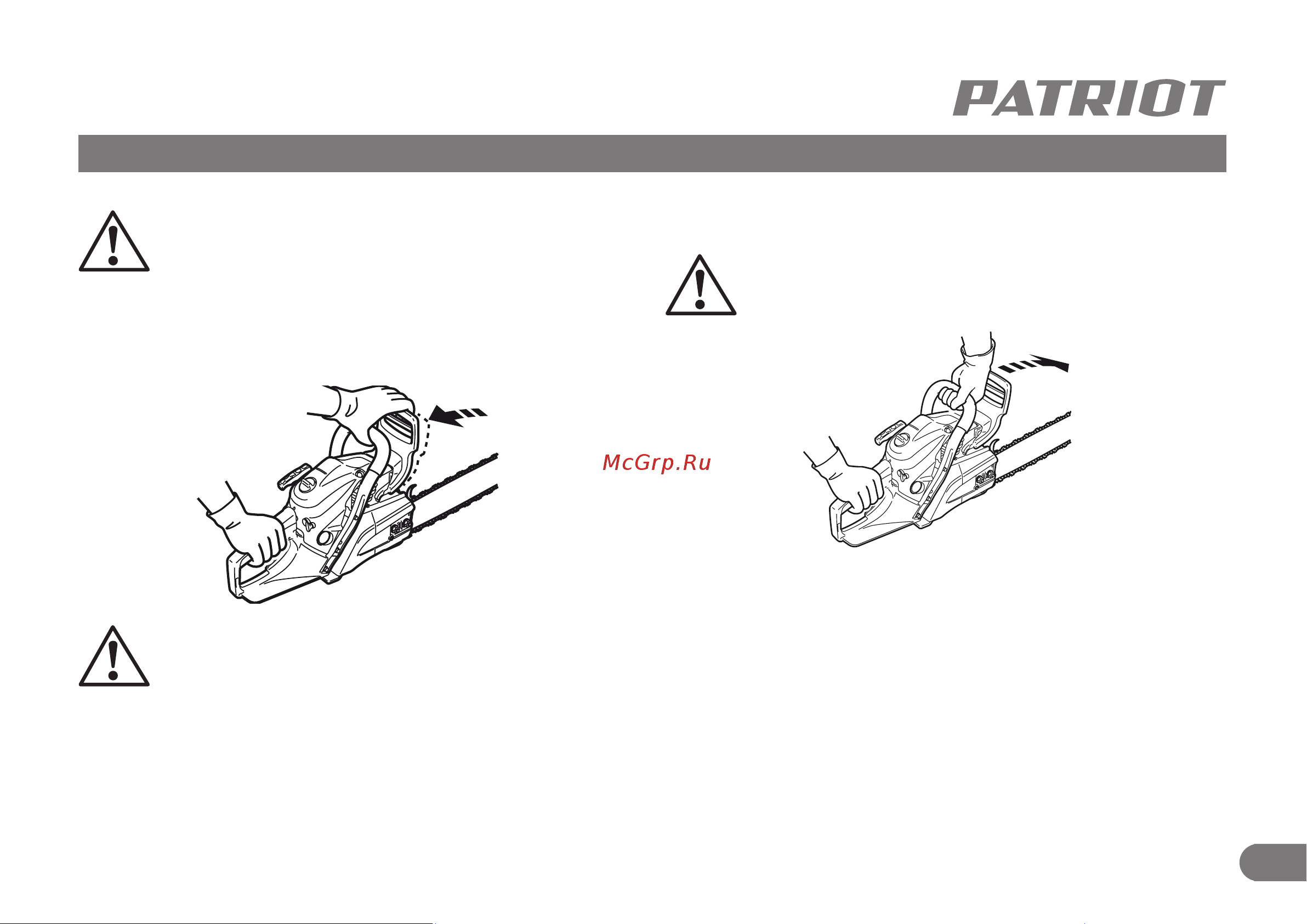 Patriot PT 252-18 [14/27] Запуск и остановка