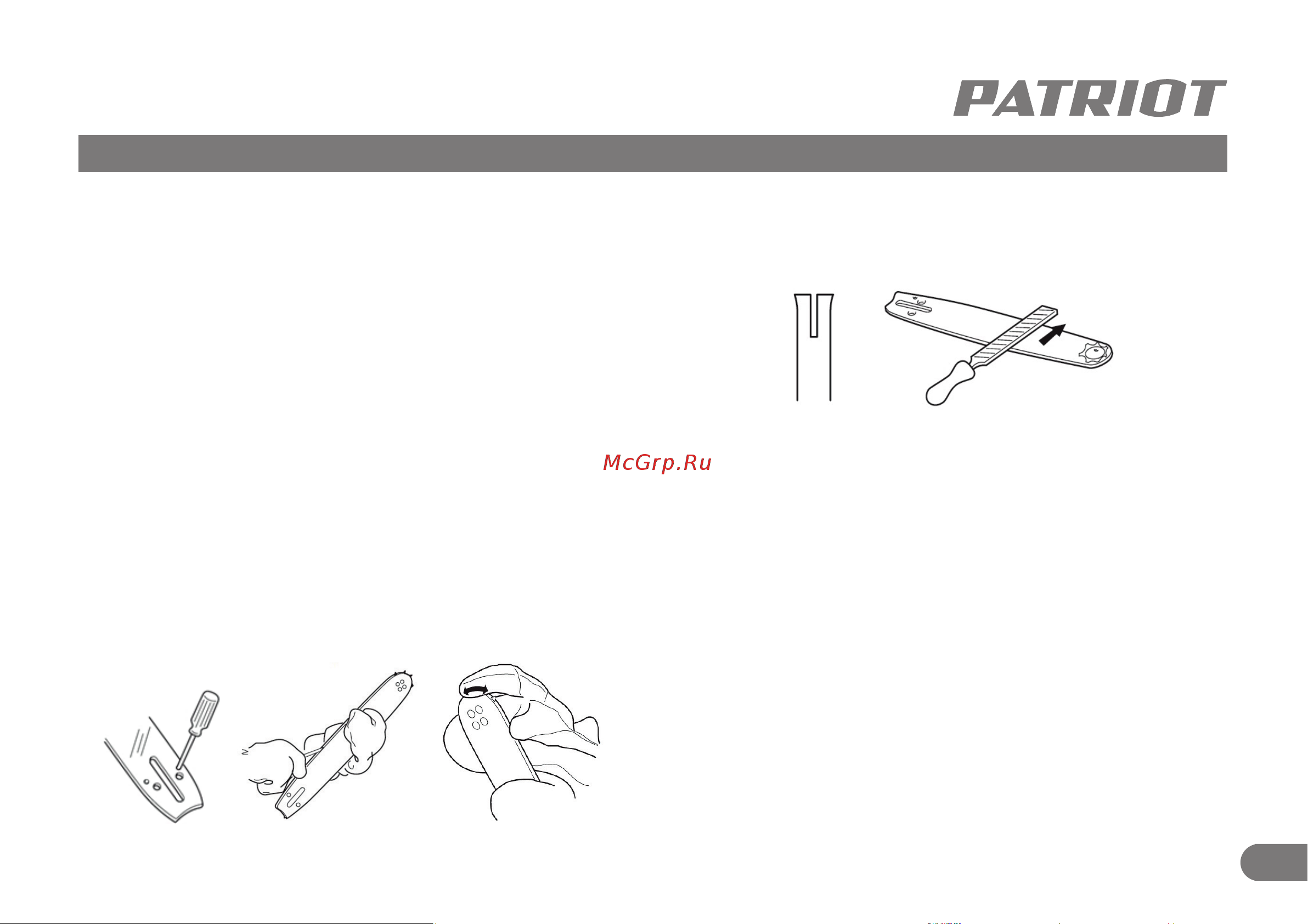 Patriot PT 252-18 [20/27] Техническое обслуживание