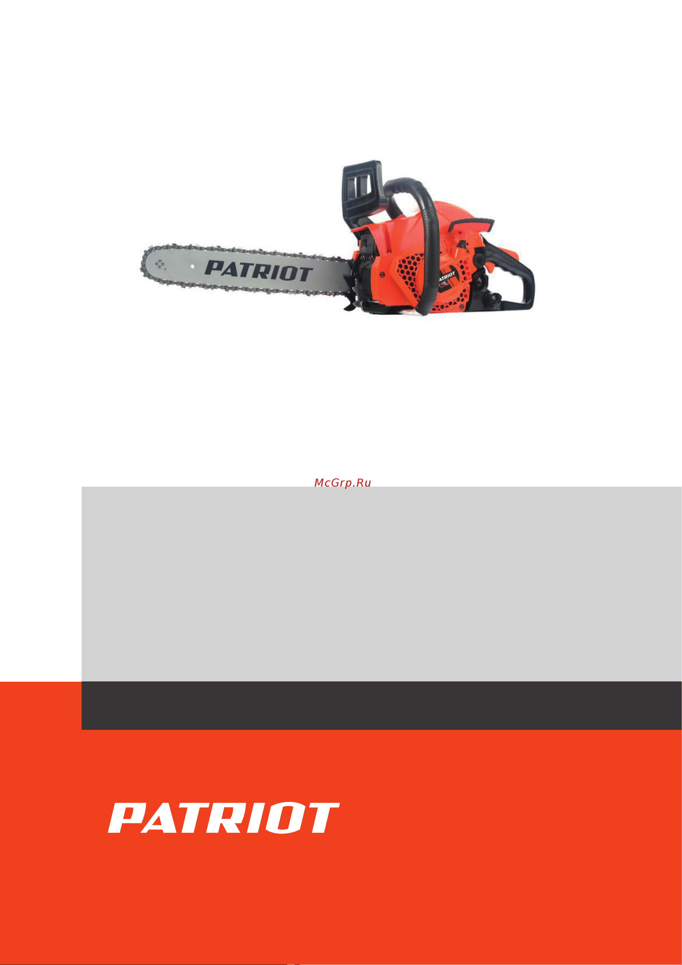 Patriot GS 138 Деталировка онлайн