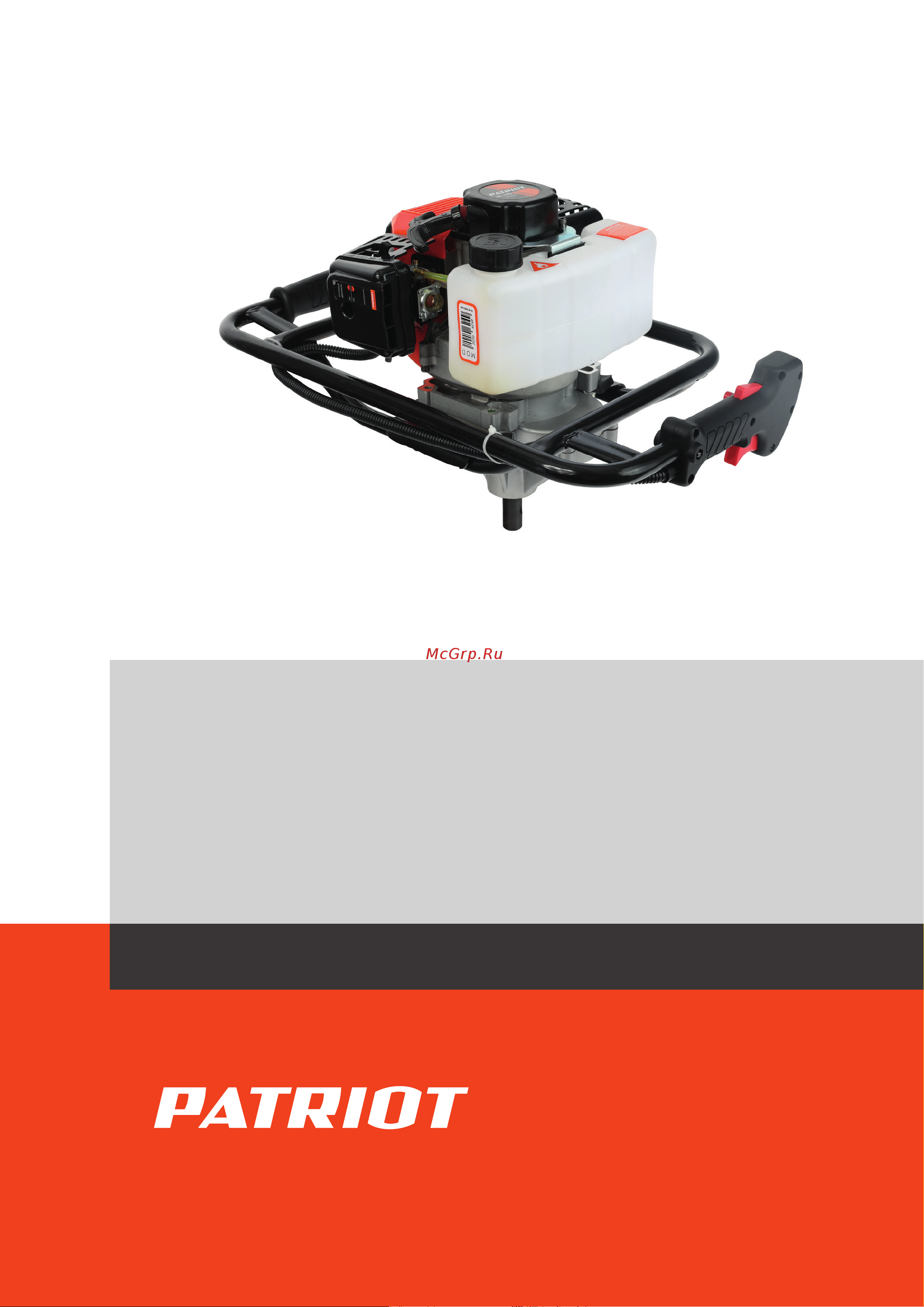 Patriot AE 150 D Деталировка EAN8 20123840 онлайн