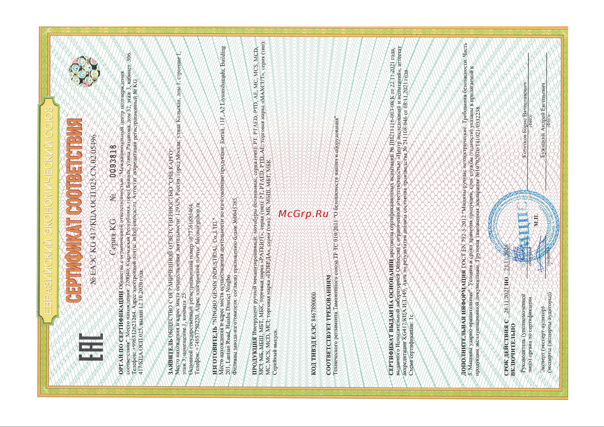 Patriot PT AE150D без шнека 742104477 Инструкция онлайн [13/14] 823578