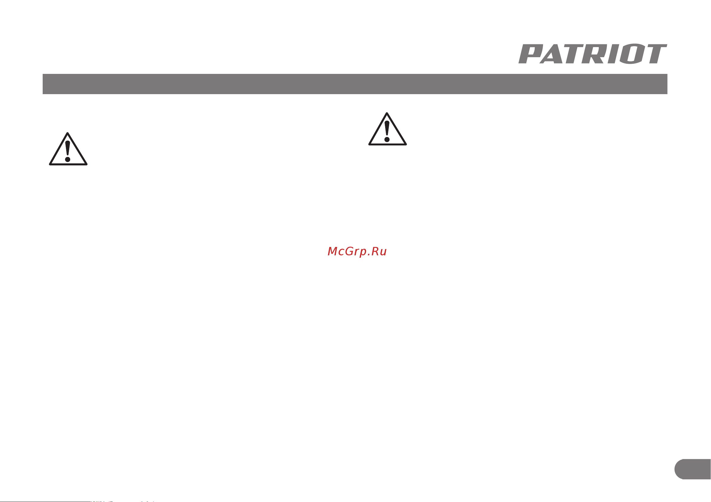 Patriot AE 150 D [8/14] Топливная смесь