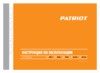 Patriot AE 65 D Инструкция