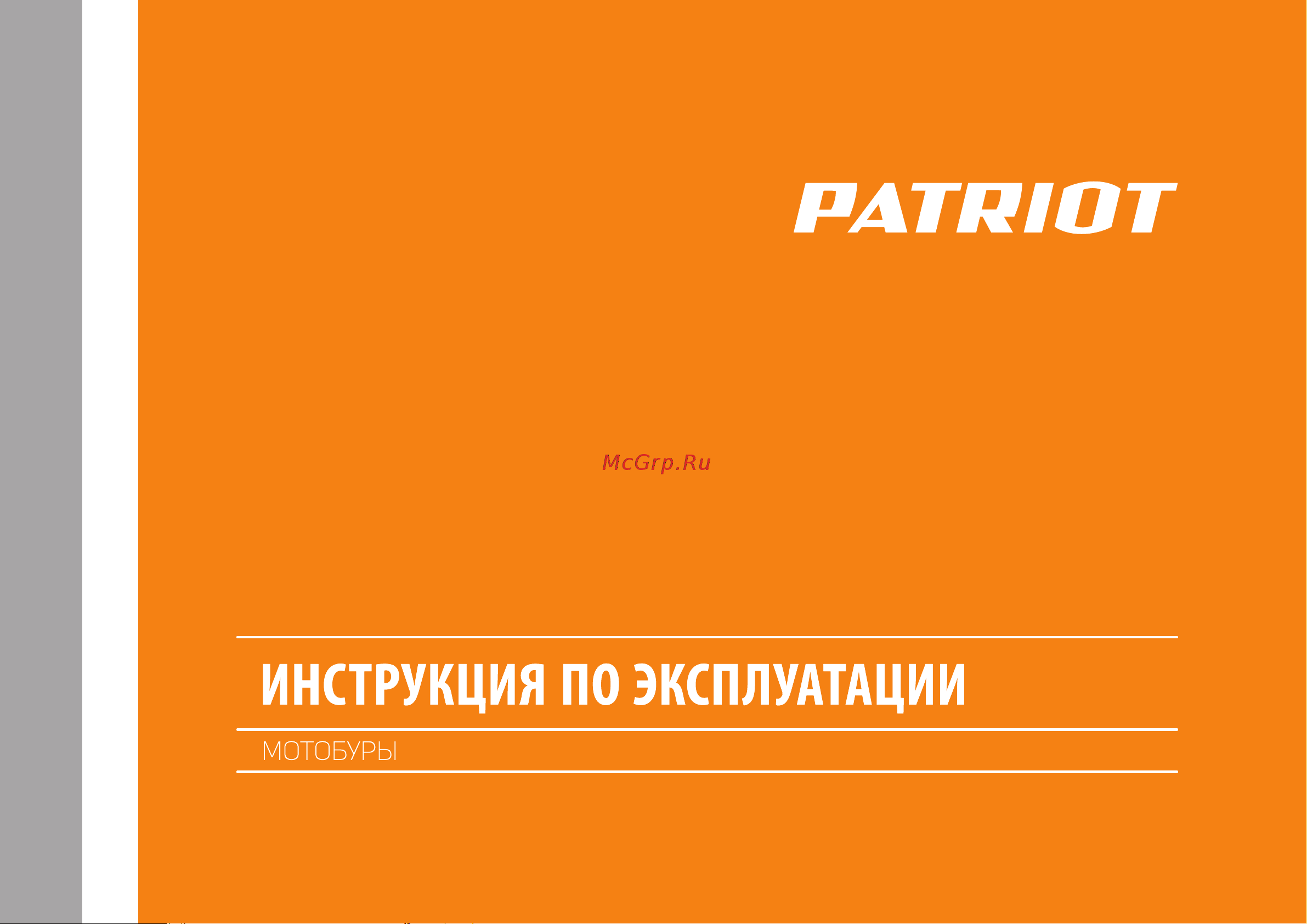 Patriot AE 70 D Инструкция онлайн