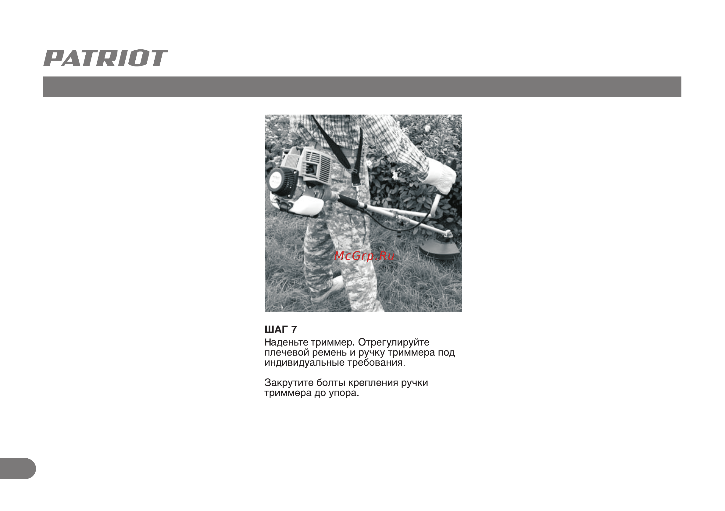 Patriot PT 415 T [11/23] Сборка и ввод в эксплуатацию
