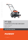 Patriot PT 595 Деталировка