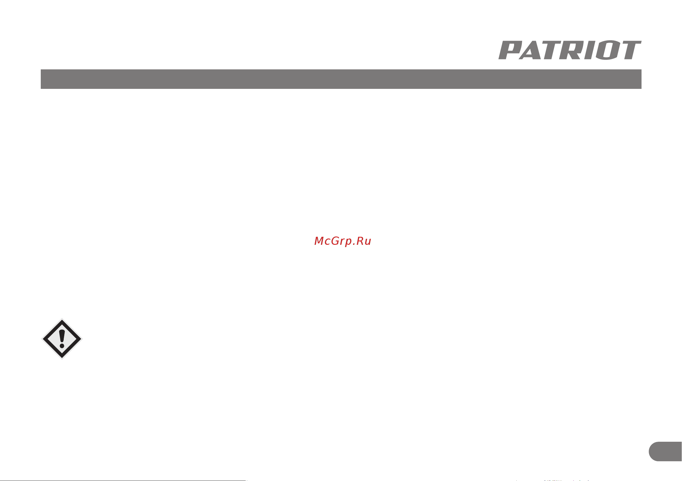 Patriot PT 595 [10/24] Подготовка к работе