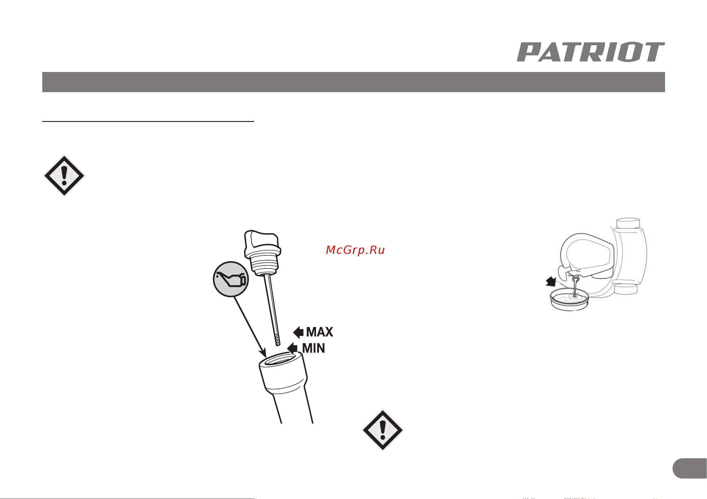 Patriot PT 595 [18/24] Проверка и замена масла в двигателе