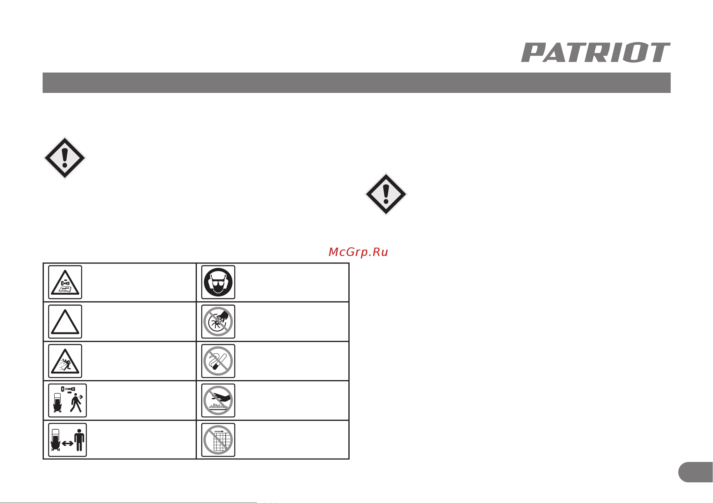 Patriot PT 595 [4/24] Техника безопасности