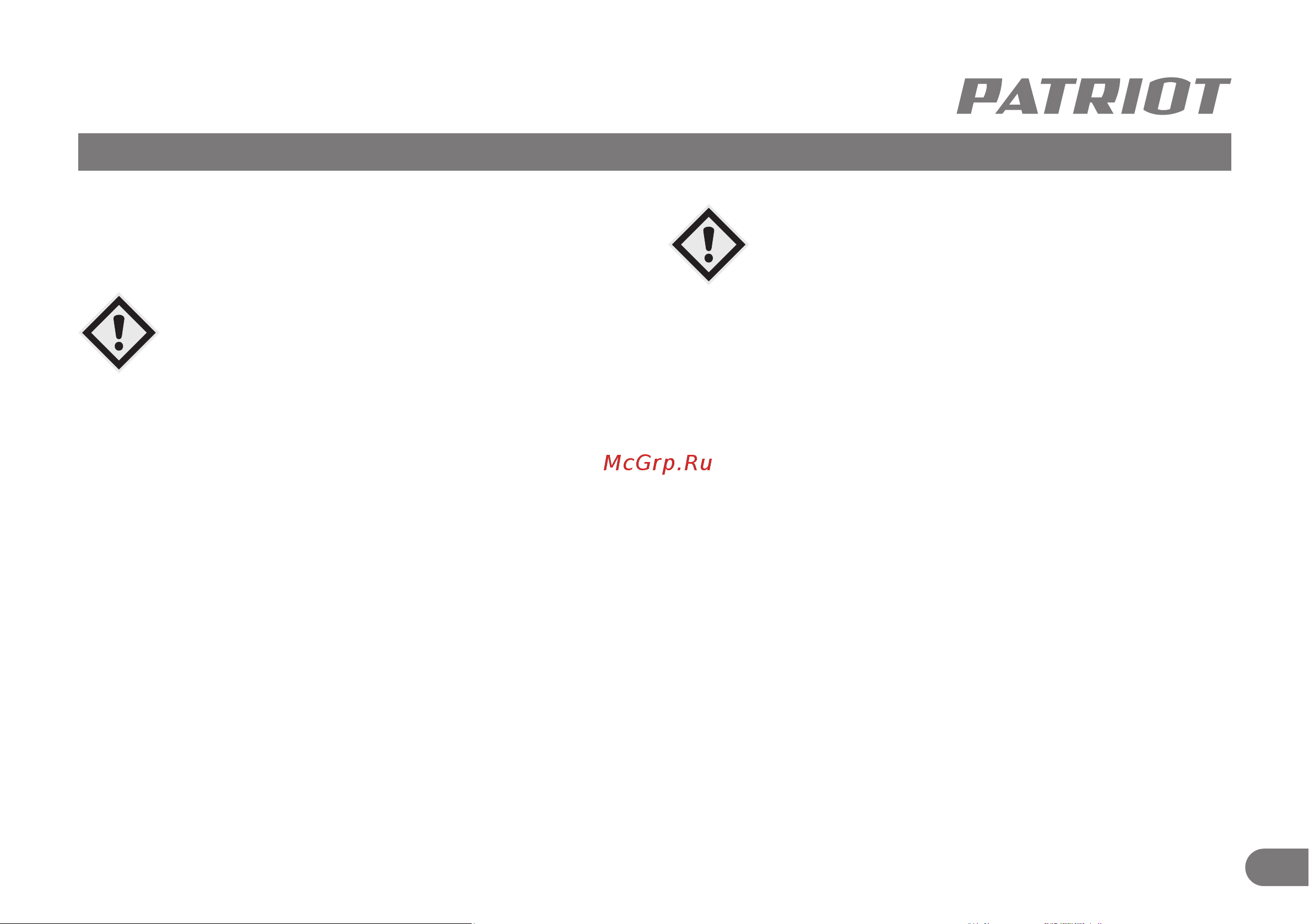 Patriot PT 595 [6/24] Техника безопасности