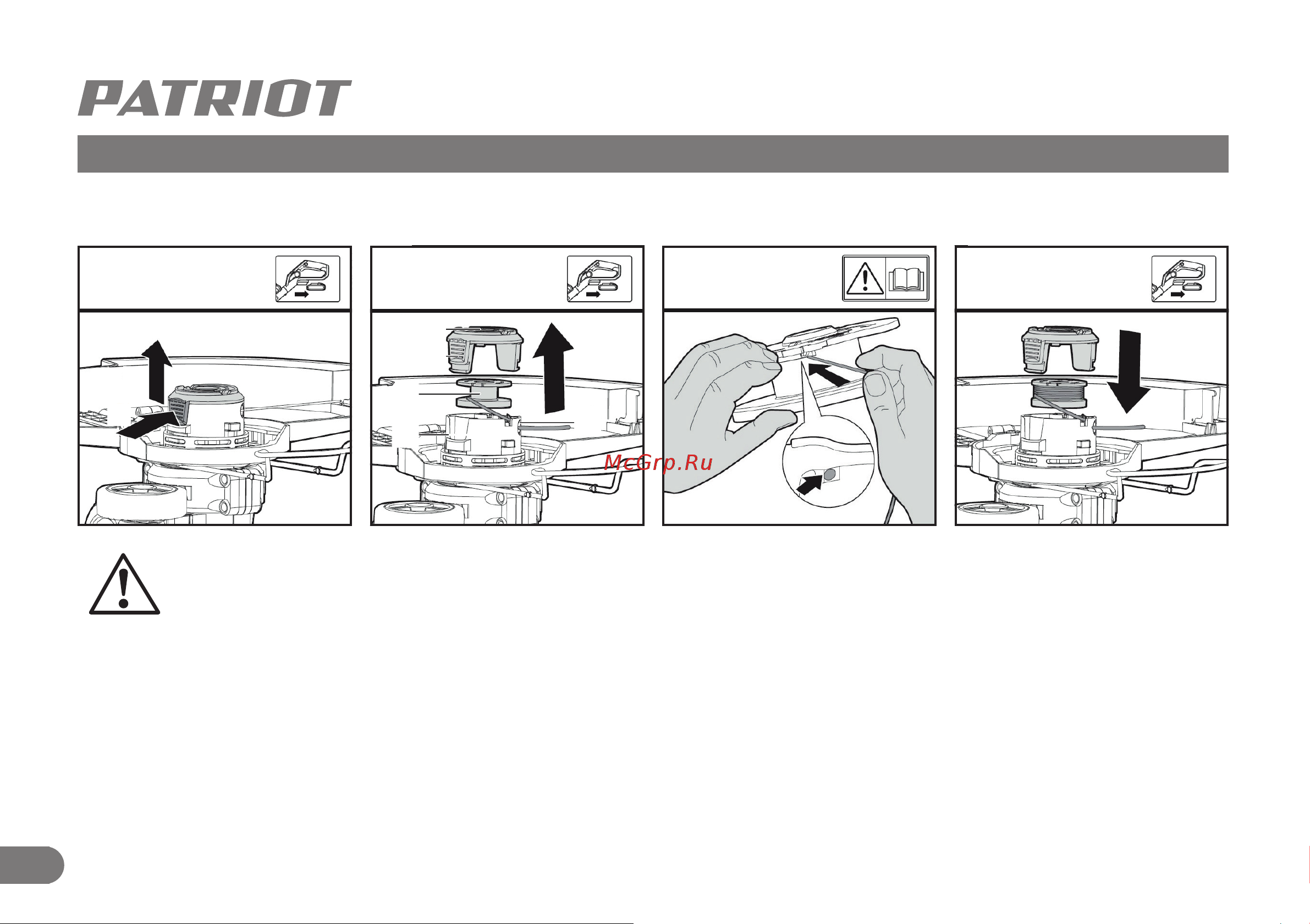 Patriot TR 245 UES [11/19] Техническое обслуживание