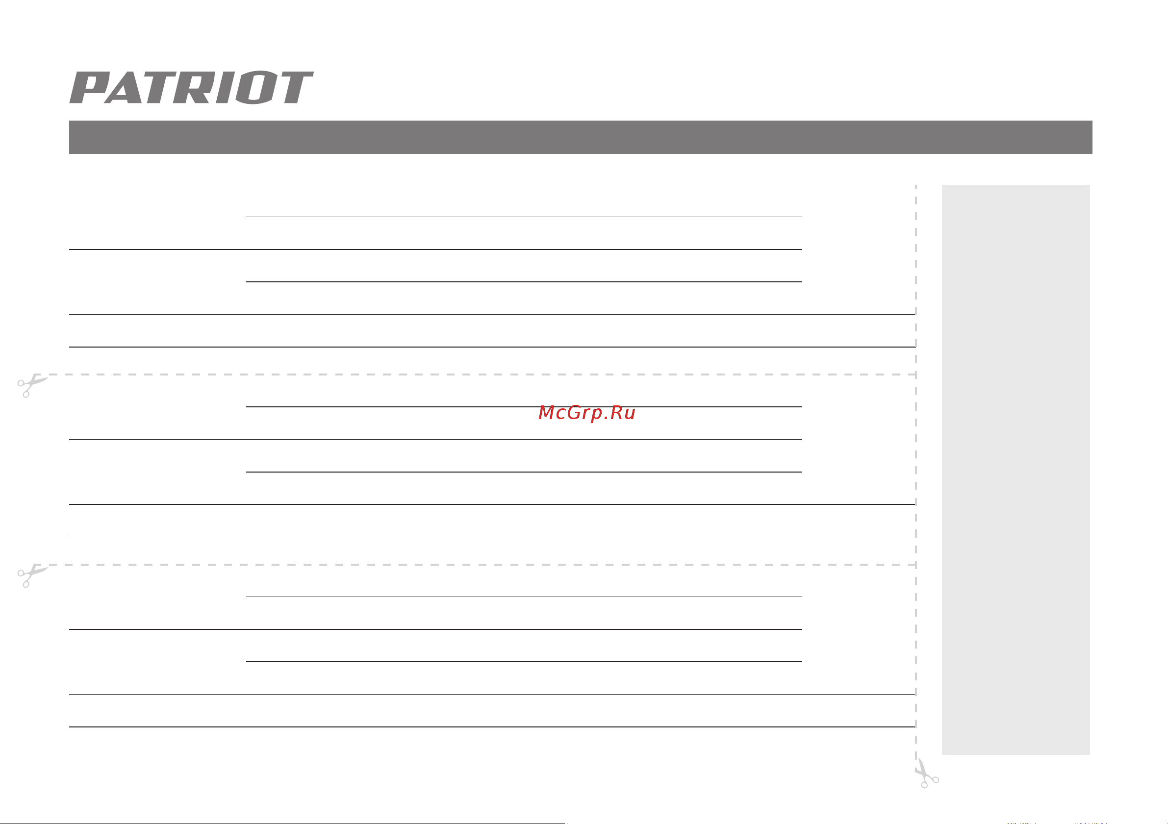 Patriot TR 245 UES 21 В 250205245 [19/19] 800 2222 768