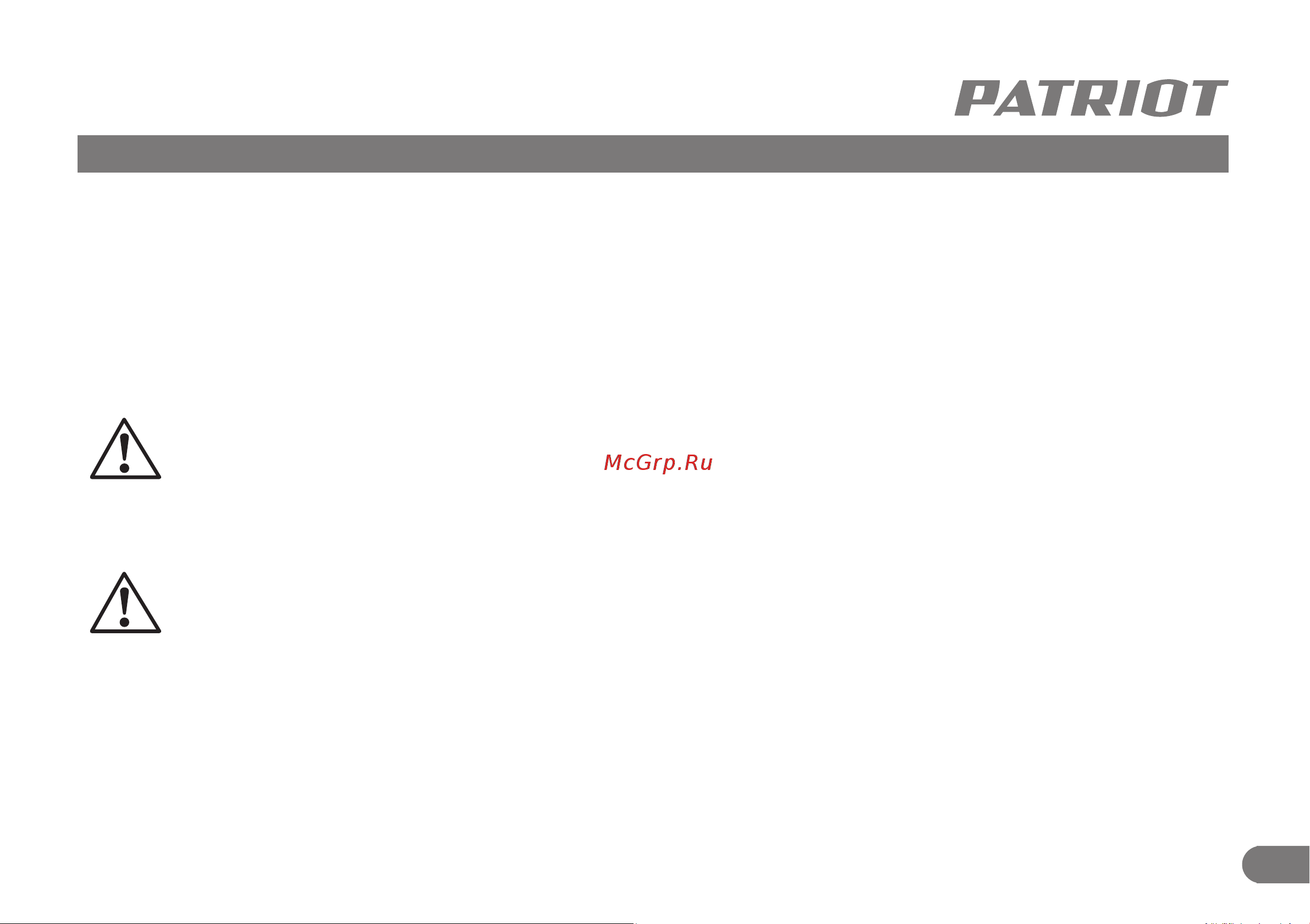 Patriot PT 441 [20/39] Бензин триммерін құрастыру