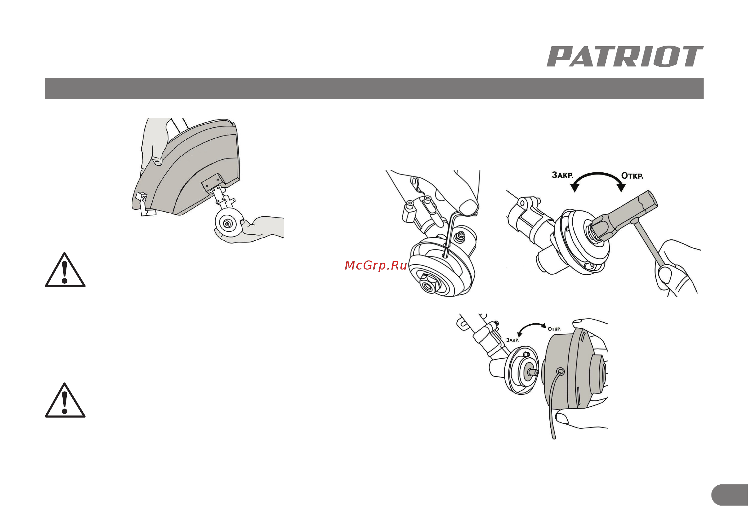Patriot PT 530 [14/25] Установка катушки