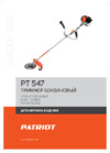 Patriot PT 547 Деталировка EAN8 20111816
