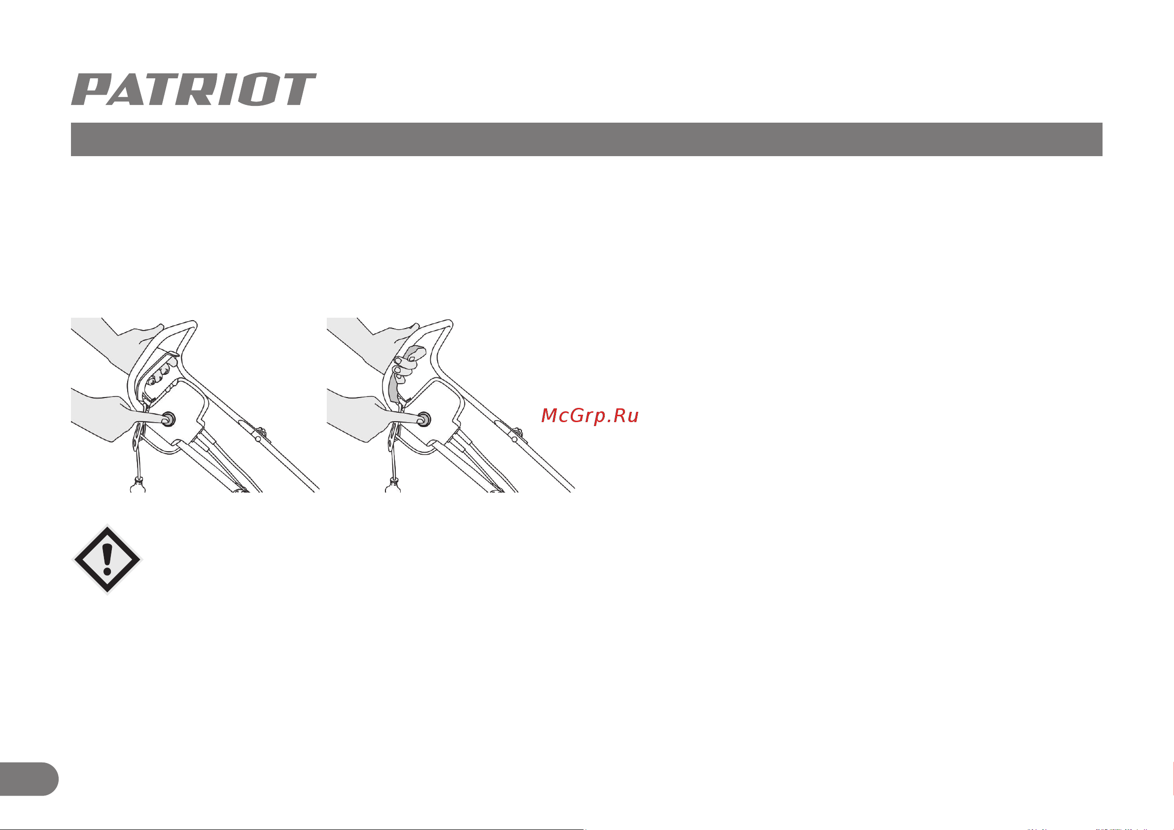 Patriot PT 1130 E [11/16] Подготовка к работе