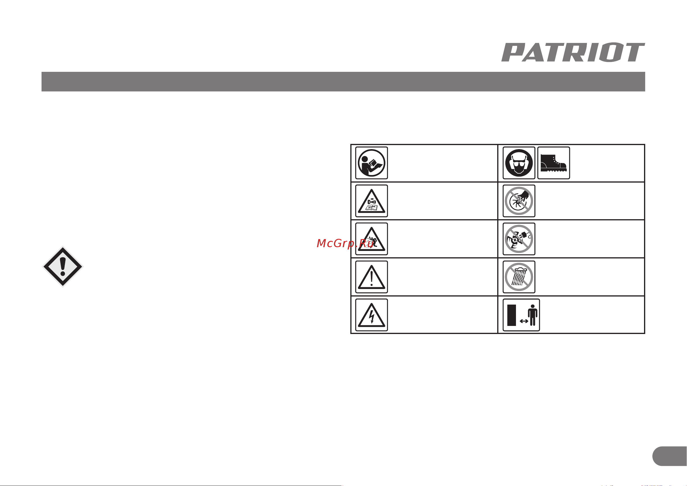 Patriot PT 1130 E [4/16] Внимание используйте газонокосилку только по её прямому назначению применение в иных целях мо жет привести к серьёзной травме