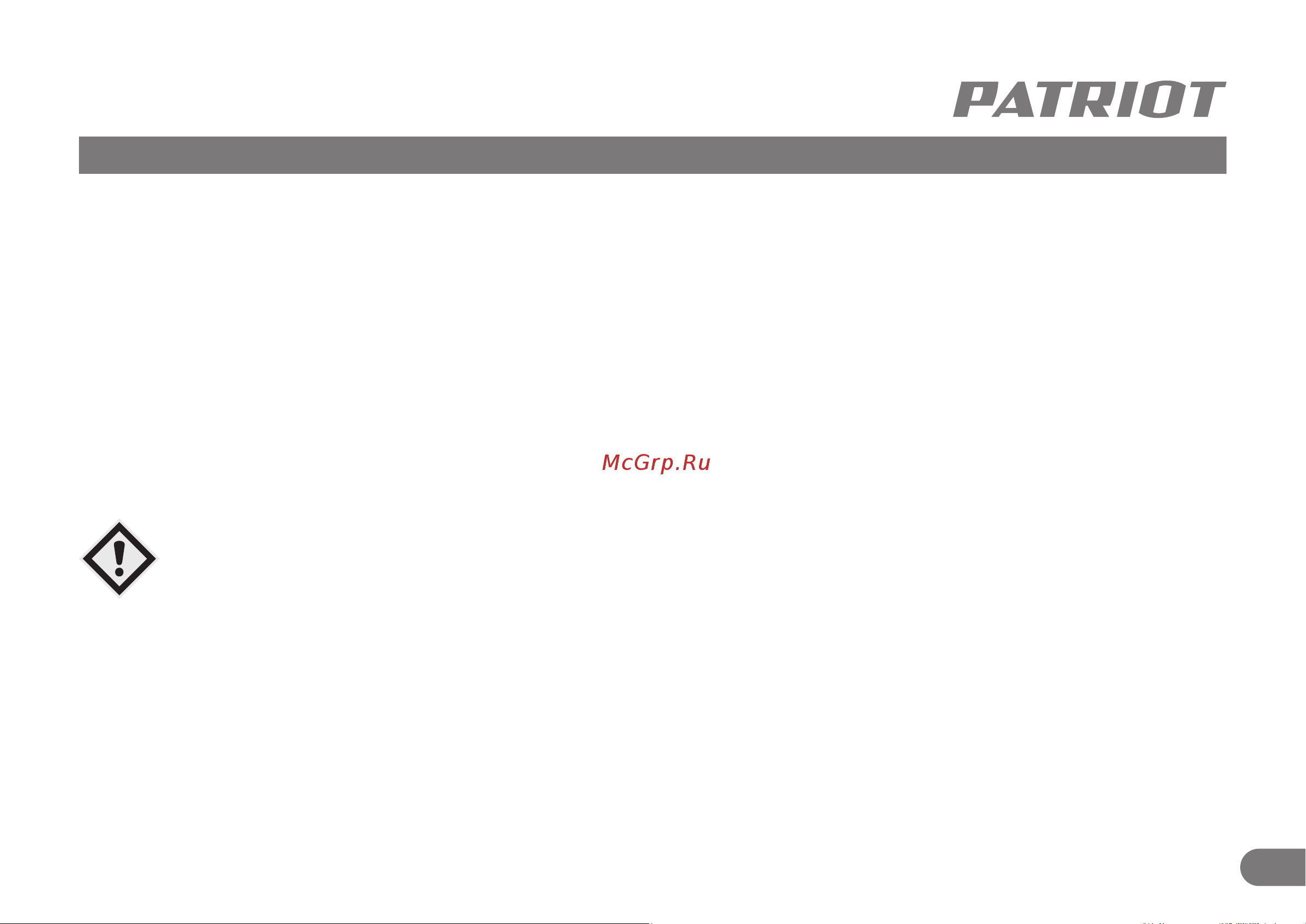 Patriot PT 1130 E [6/16] Техника безопасности