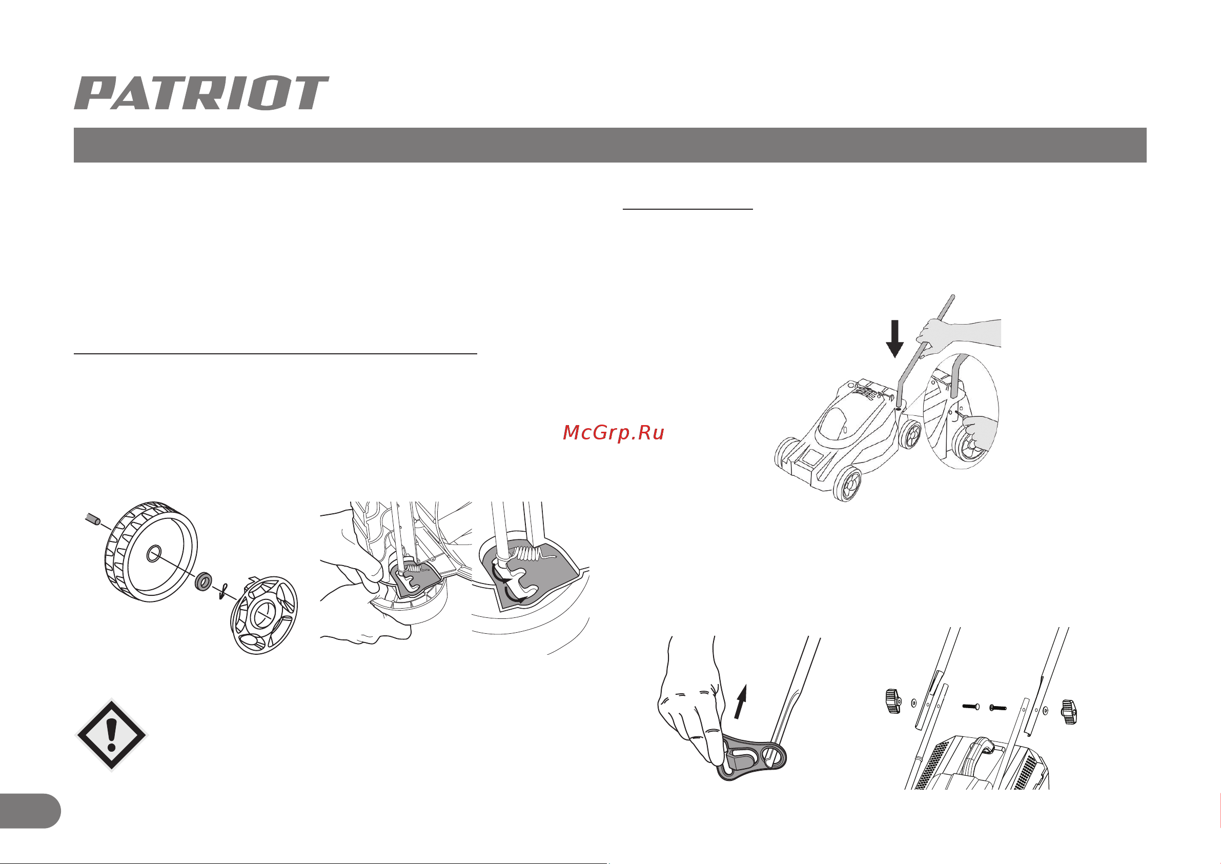 Patriot PT 1130 E [9/16] Подготовка к работе