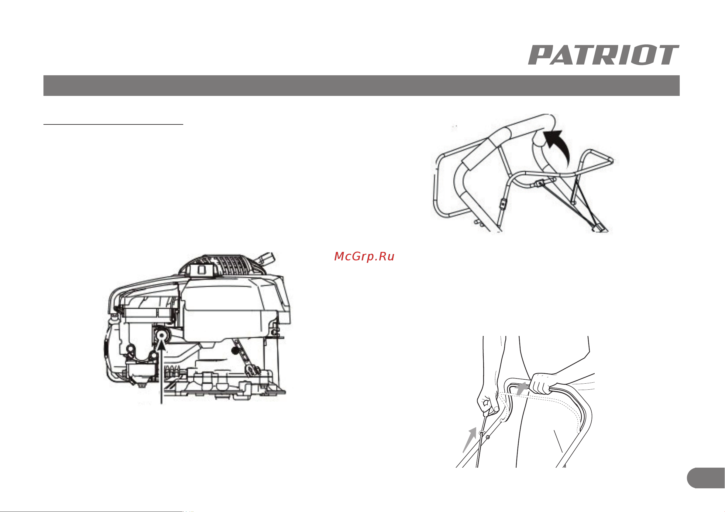 Patriot PT 53 LSE [12/29] Запуск и остановка