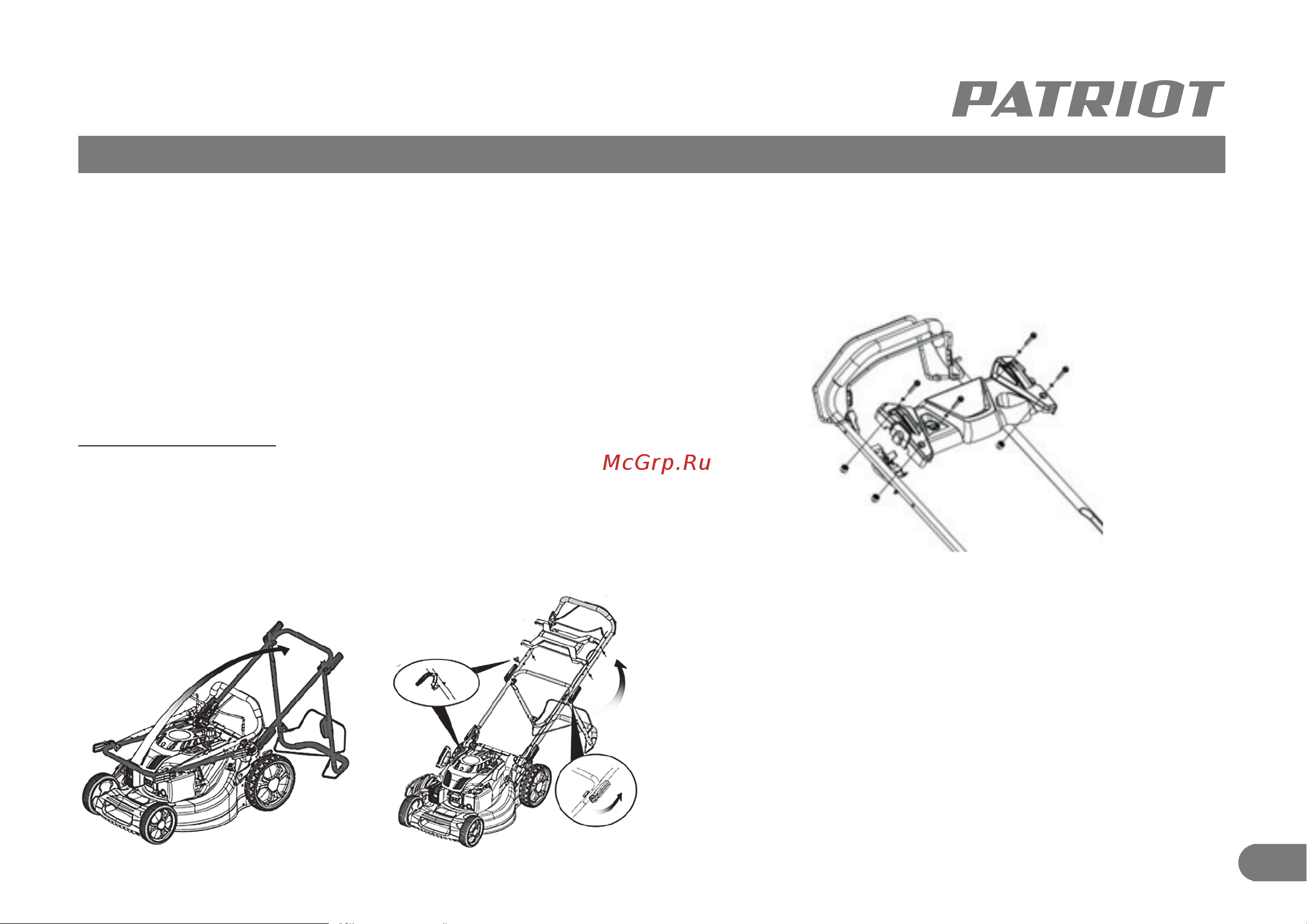 Patriot PT 53 LSE [14/29] Сборка рукояток