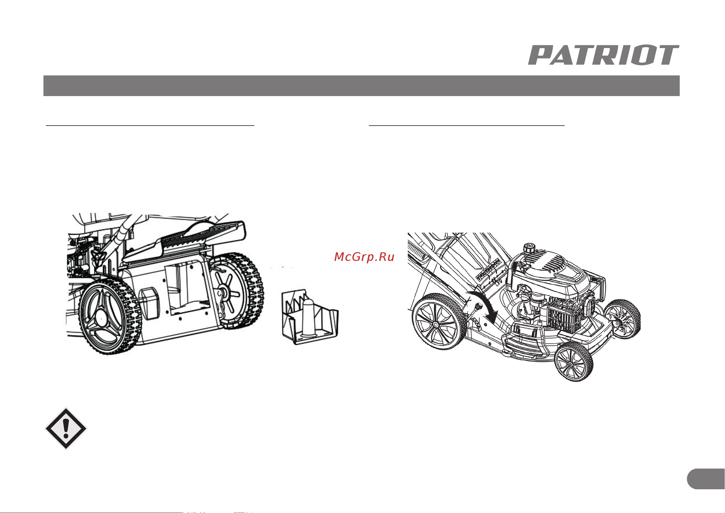 Patriot PT 53 LSE [16/29] Установка мульчирующей заглушки