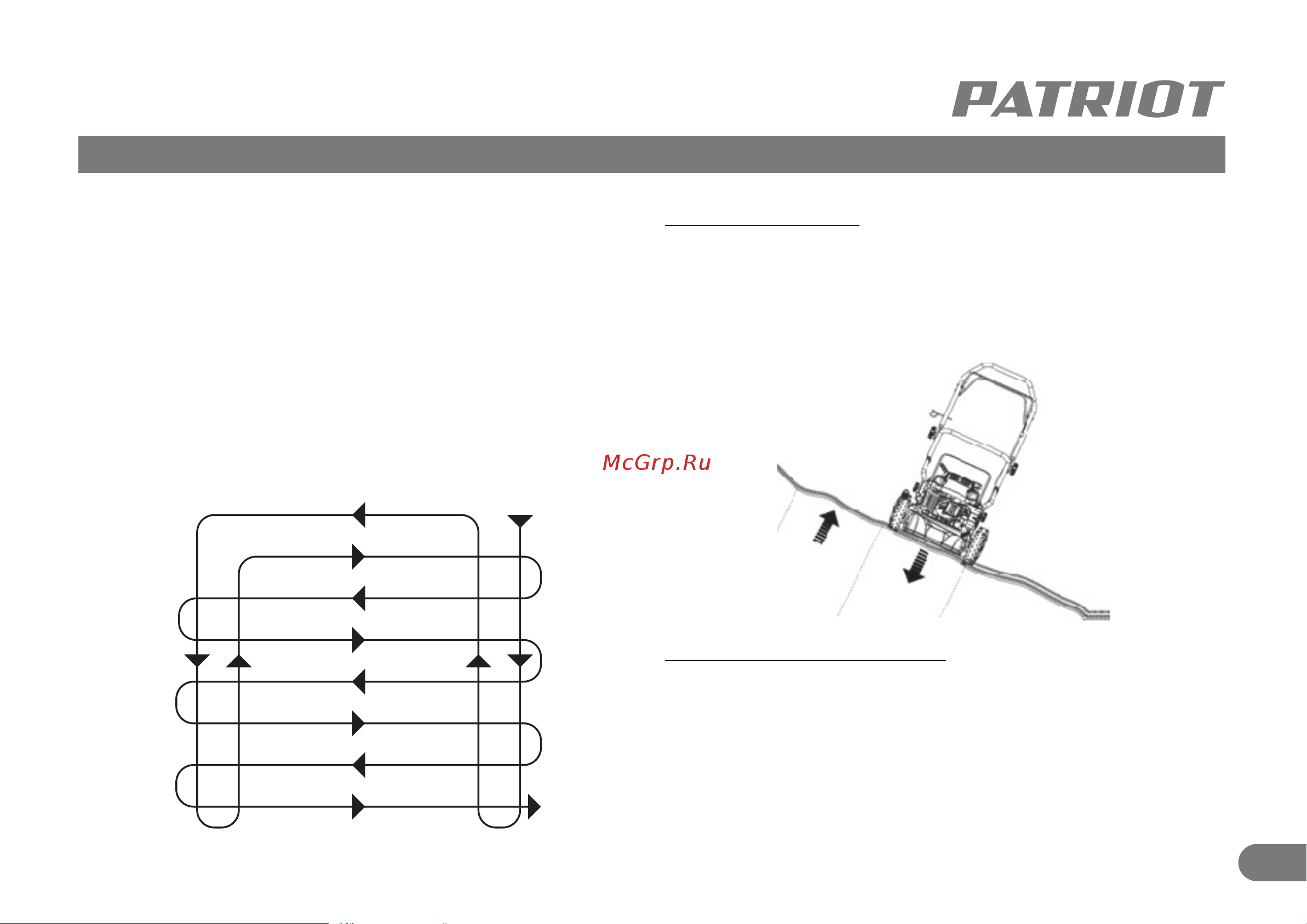 Patriot PT 53 LSE [18/29] Порядок работы