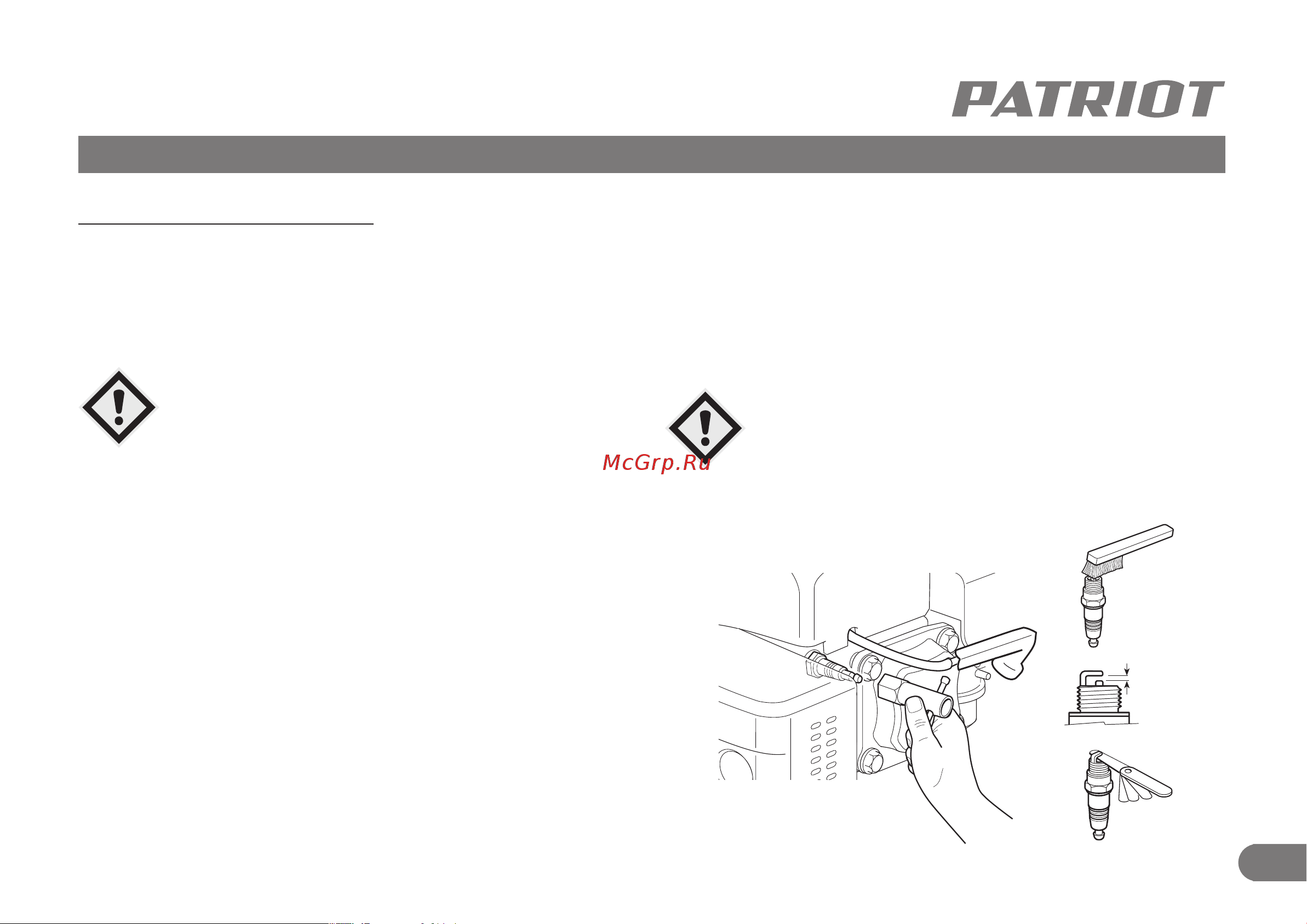Patriot PT 53 LSE [22/29] Проверка свечи зажигания