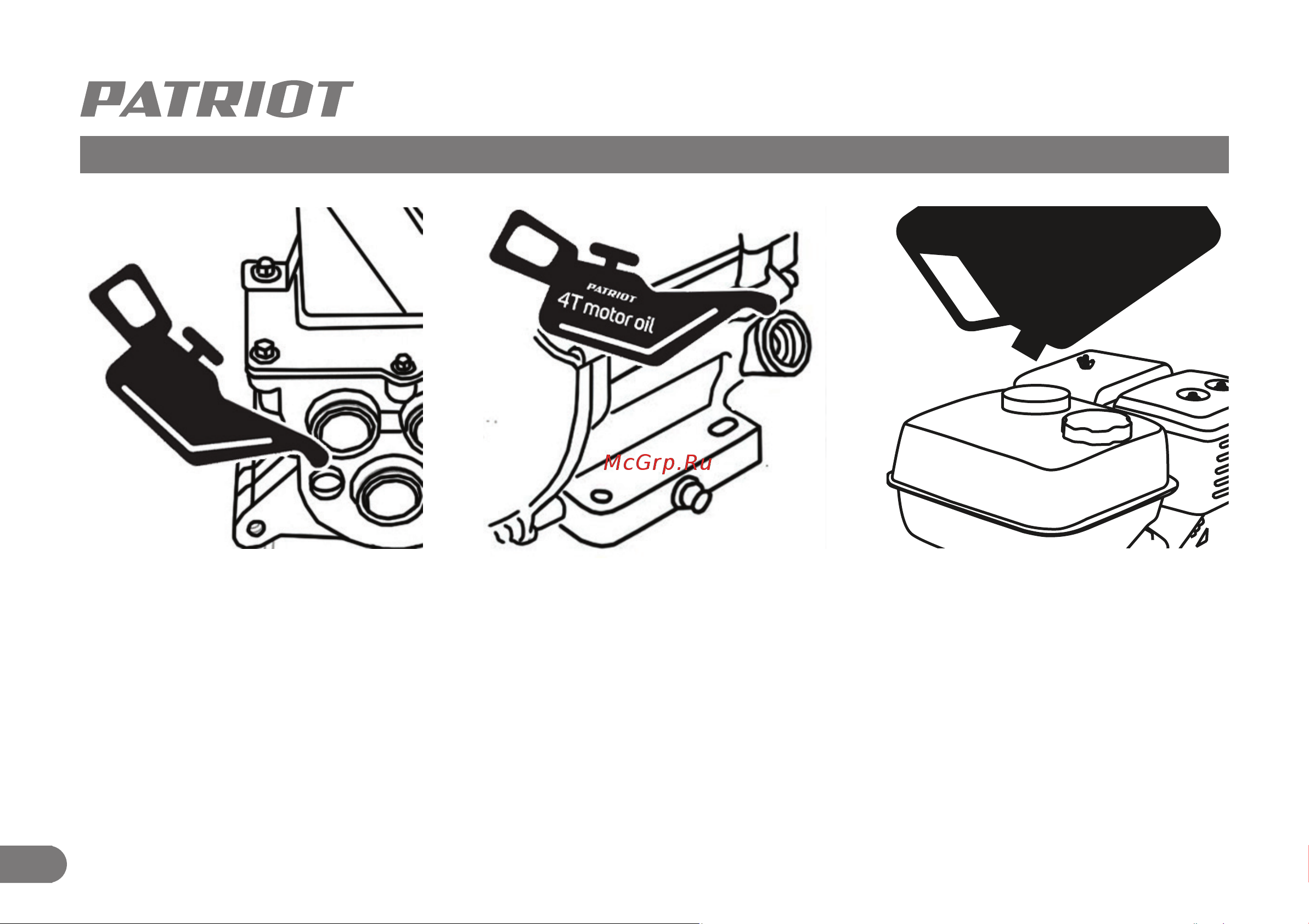Patriot RX 900 [9/17] Запуск самоходного измельчителя