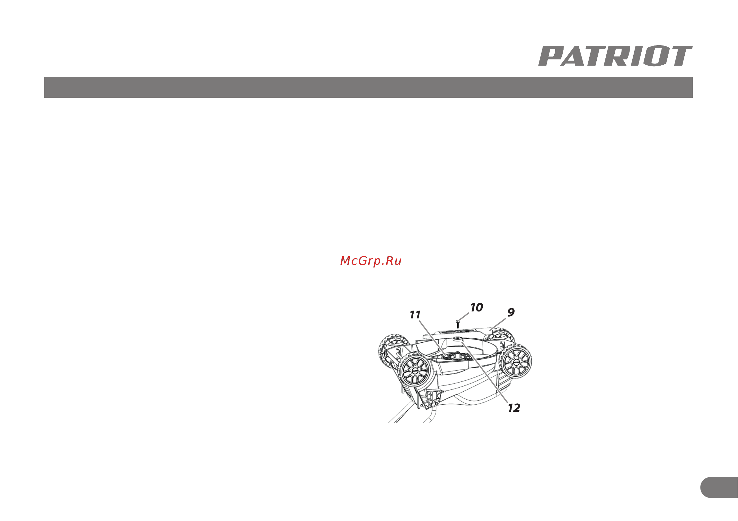 Patriot PT 1032 E [10/13] Эксплуатация электрической газонокосилки техническое обслуживание