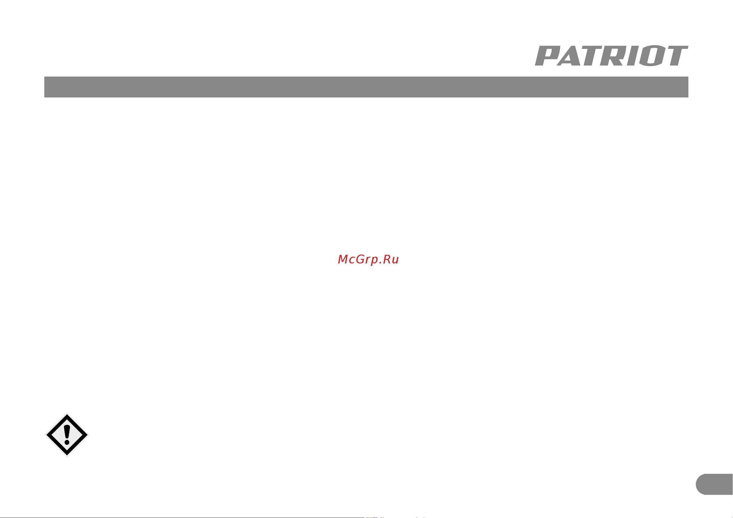 Patriot PT 410 [11/24] Подготовка к работе