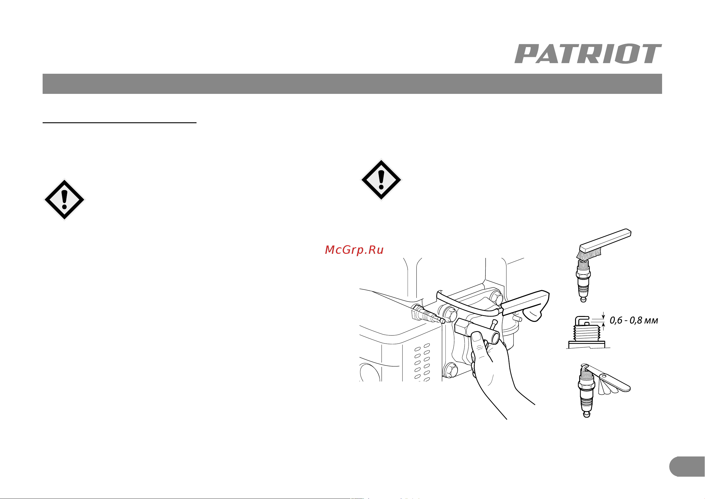 Patriot PT 410 [19/24] Проверка свечи зажигания