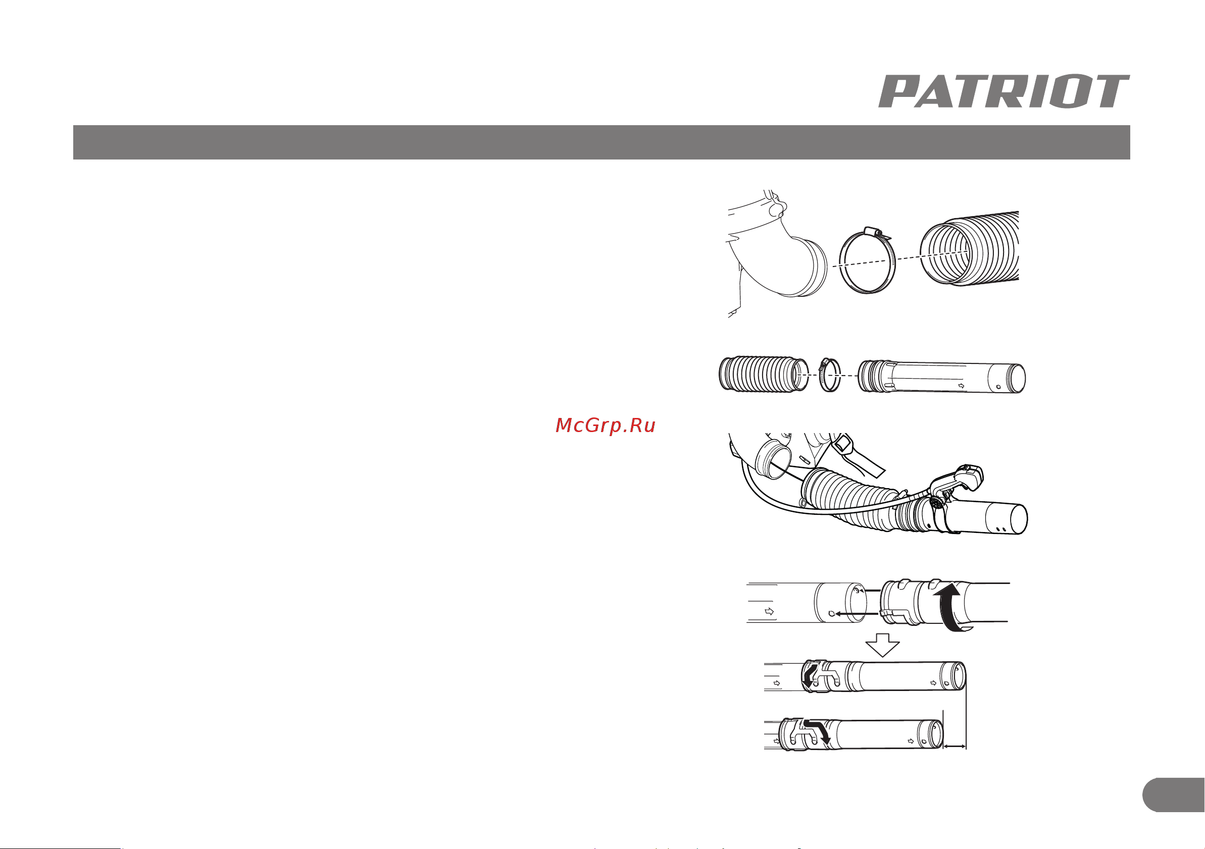 Patriot BGK 345 755100345 [10/22] Сборка и порядок работы