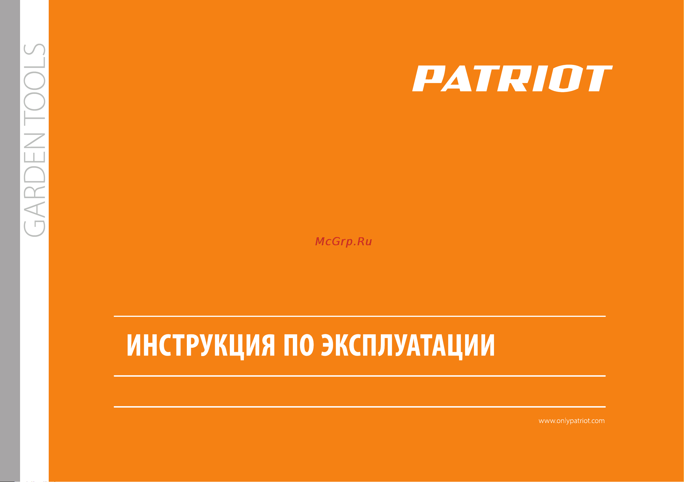 Patriot PT-2 Li Инструкция онлайн
