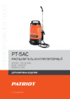 Patriot PT-5 AC Деталировка